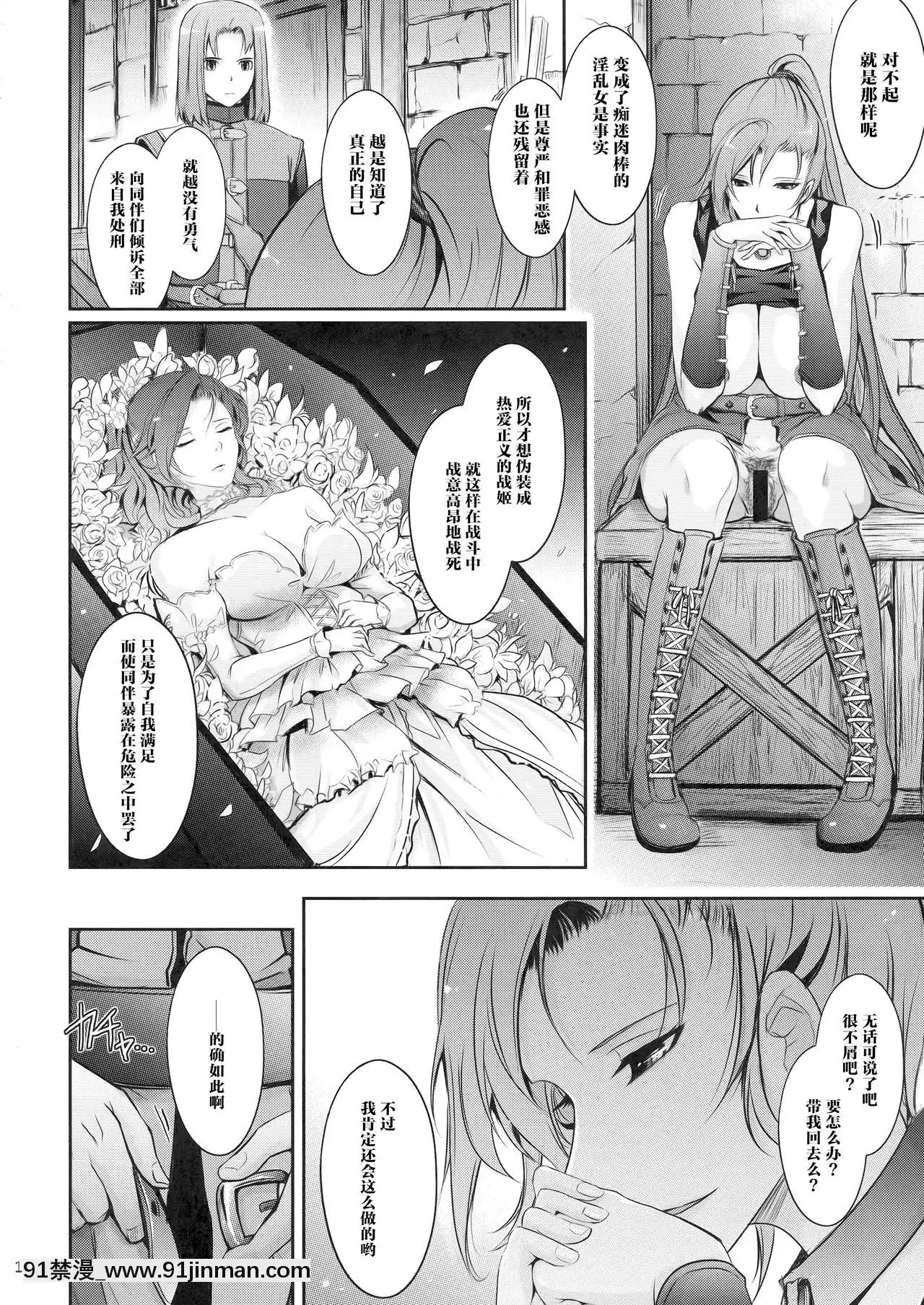 [我流痴帯(TANA)]勇者が娼姫を買った理由。(ドラゴンクエストXI)[靴下漢化組](C94)[h漫畫 去碼]