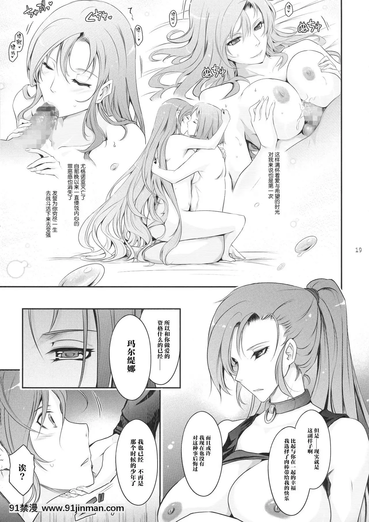[我流痴帯(TANA)]勇者が娼姫を買った理由。(ドラゴンクエストXI)[靴下漢化組](C94)[h漫畫 去碼]