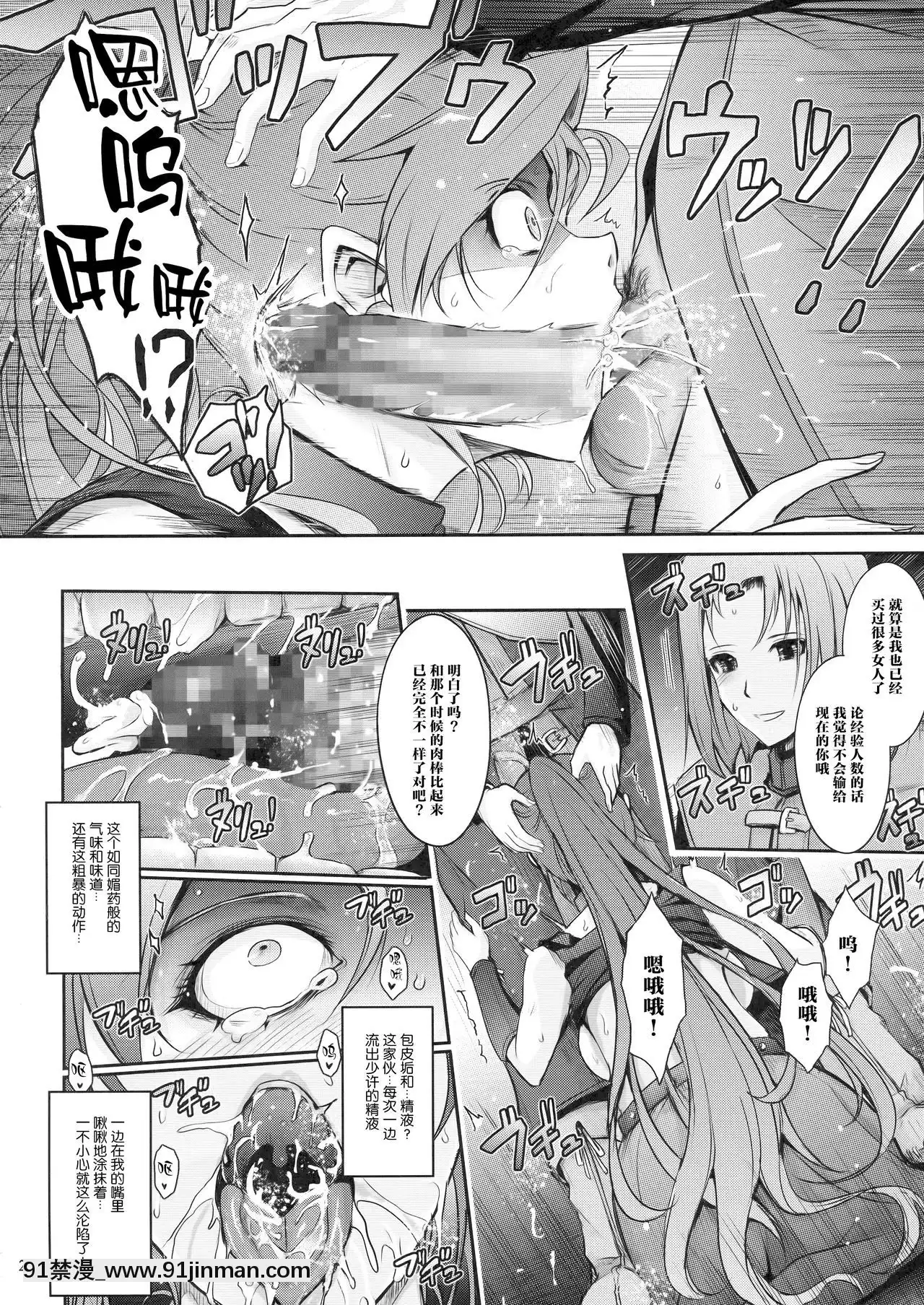[我流痴帯(TANA)]勇者が娼姫を買った理由。(ドラゴンクエストXI)[靴下漢化組](C94)[h漫畫 去碼]