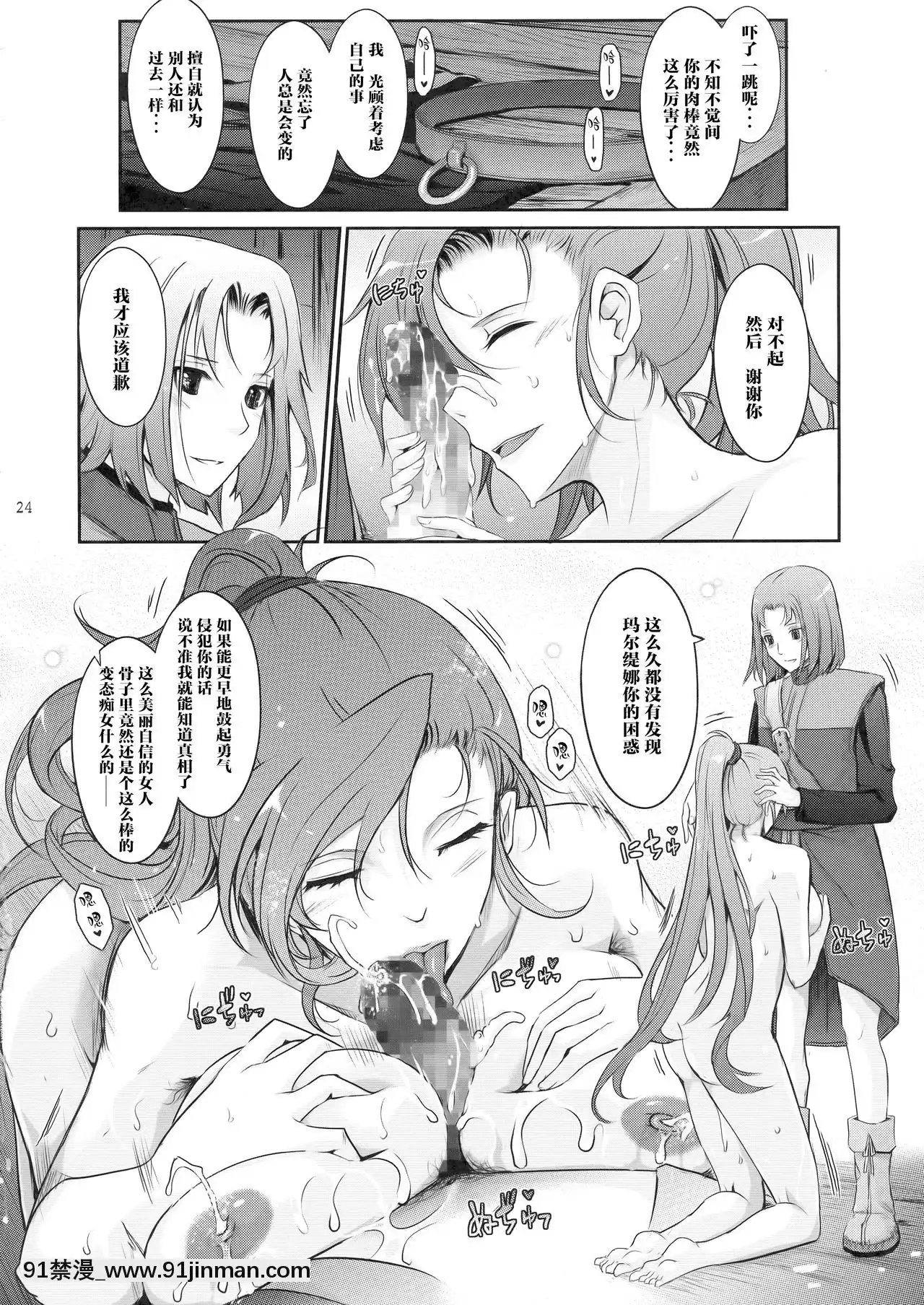 [我流痴帯(TANA)]勇者が娼姫を買った理由。(ドラゴンクエストXI)[靴下漢化組](C94)[h漫畫 去碼]