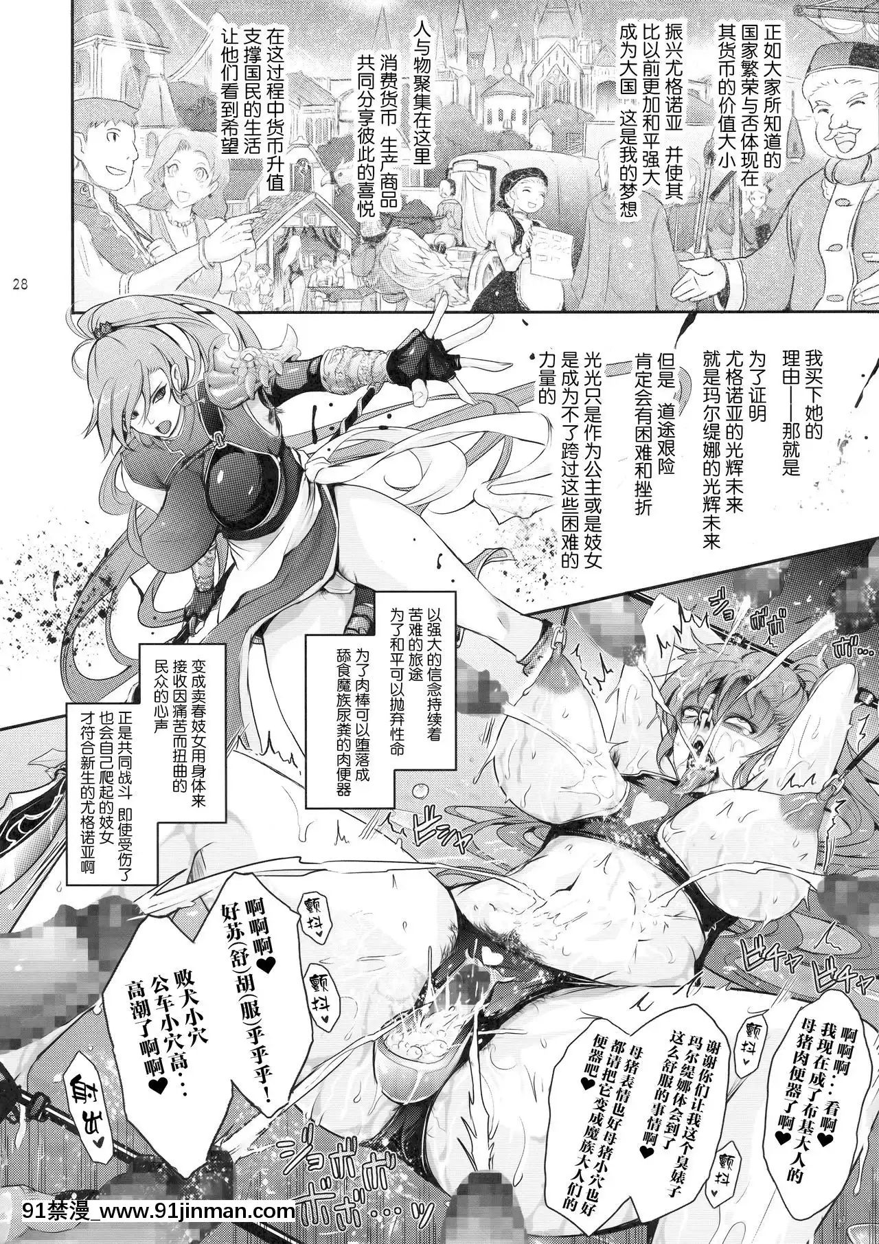 [我流痴帯(TANA)]勇者が娼姫を買った理由。(ドラゴンクエストXI)[靴下漢化組](C94)[h漫畫 去碼]