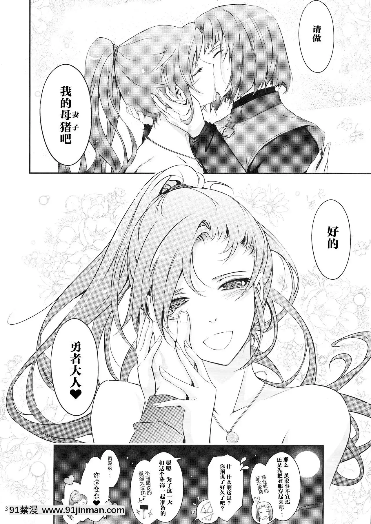 [我流痴帯(TANA)]勇者が娼姫を買った理由。(ドラゴンクエストXI)[靴下漢化組](C94)[h漫畫 去碼]