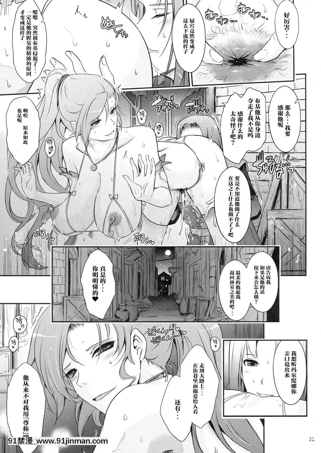 [我流痴帯(TANA)]勇者が娼姫を買った理由。(ドラゴンクエストXI)[靴下漢化組](C94)[h漫畫 去碼]