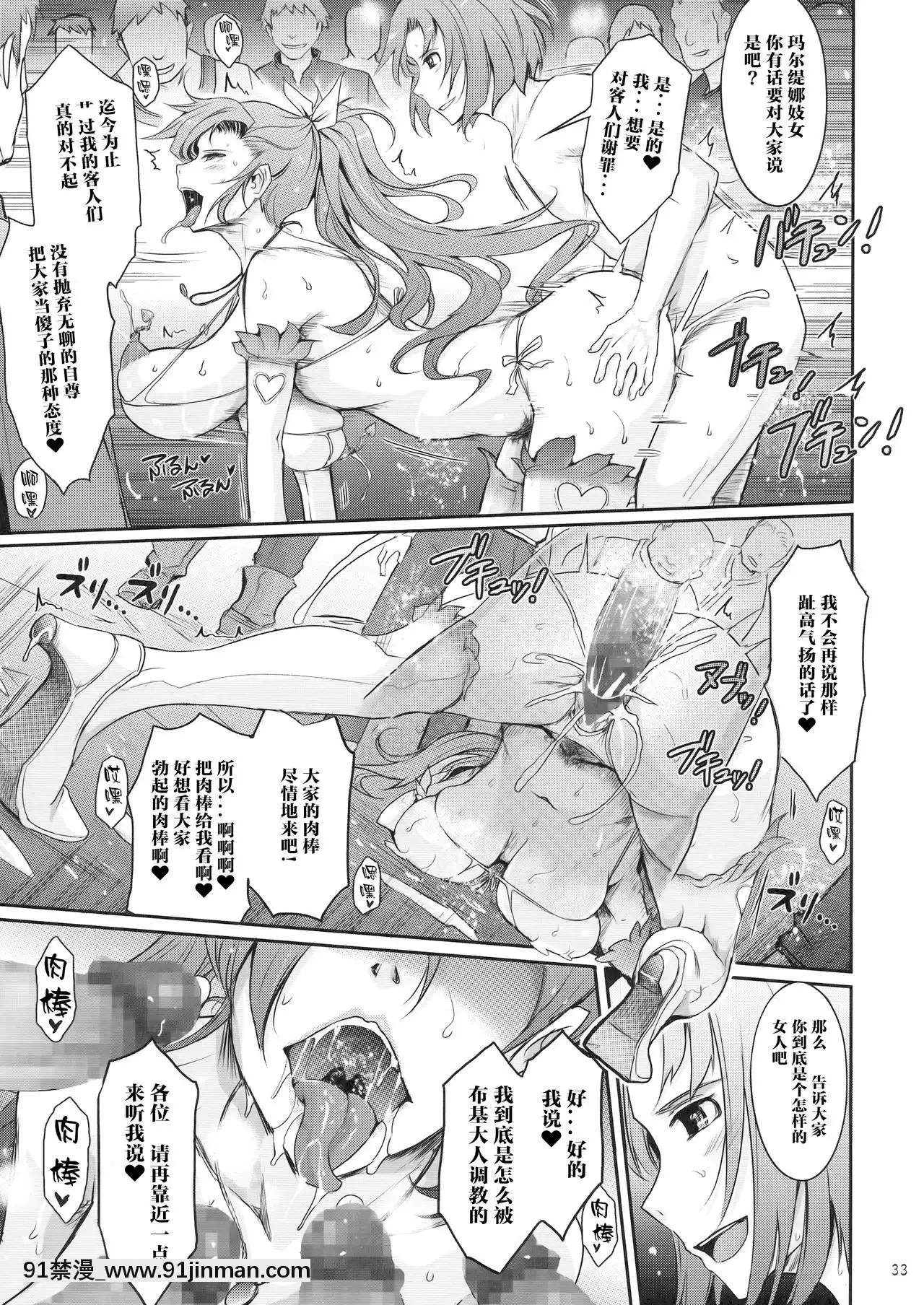 [我流痴帯(TANA)]勇者が娼姫を買った理由。(ドラゴンクエストXI)[靴下漢化組](C94)[h漫畫 去碼]