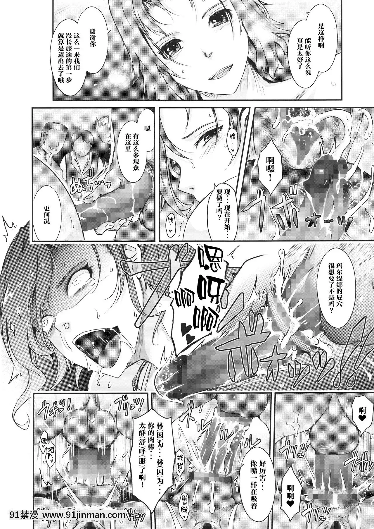 [我流痴帯(TANA)]勇者が娼姫を買った理由。(ドラゴンクエストXI)[靴下漢化組](C94)[h漫畫 去碼]