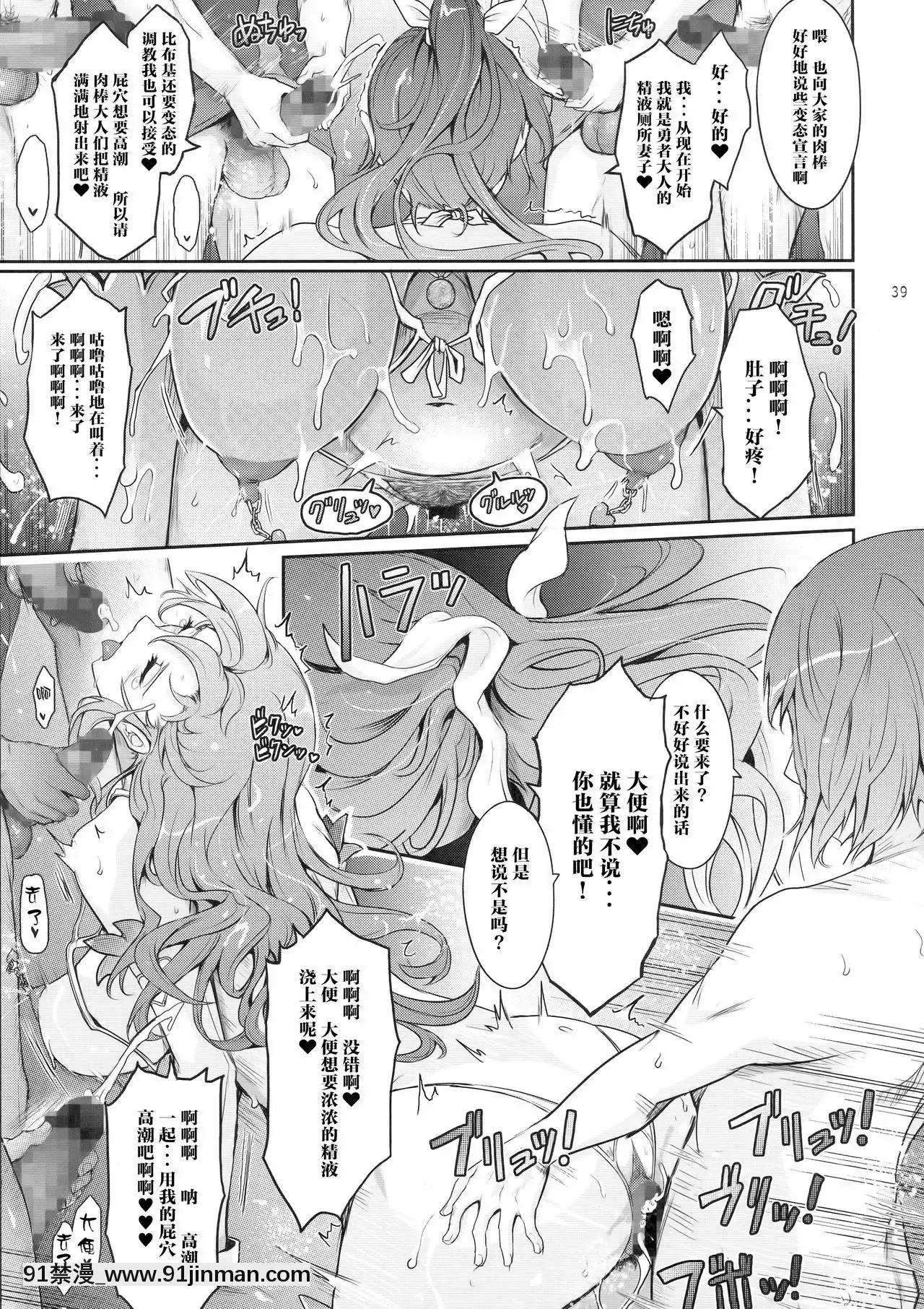 [我流痴帯(TANA)]勇者が娼姫を買った理由。(ドラゴンクエストXI)[靴下漢化組](C94)[h漫畫 去碼]