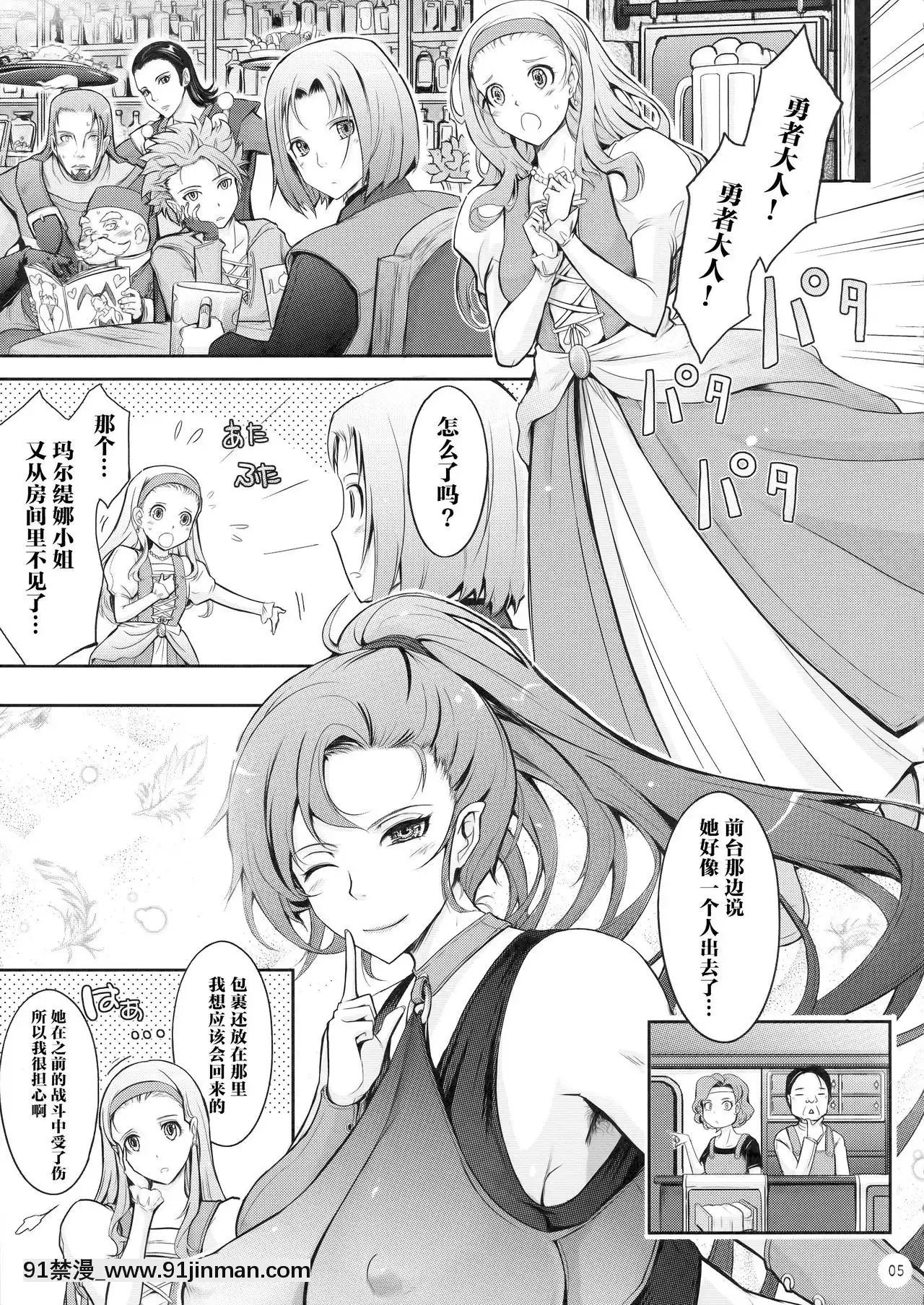[我流痴帯(TANA)]勇者が娼姫を買った理由。(ドラゴンクエストXI)[靴下漢化組](C94)[h漫畫 去碼]