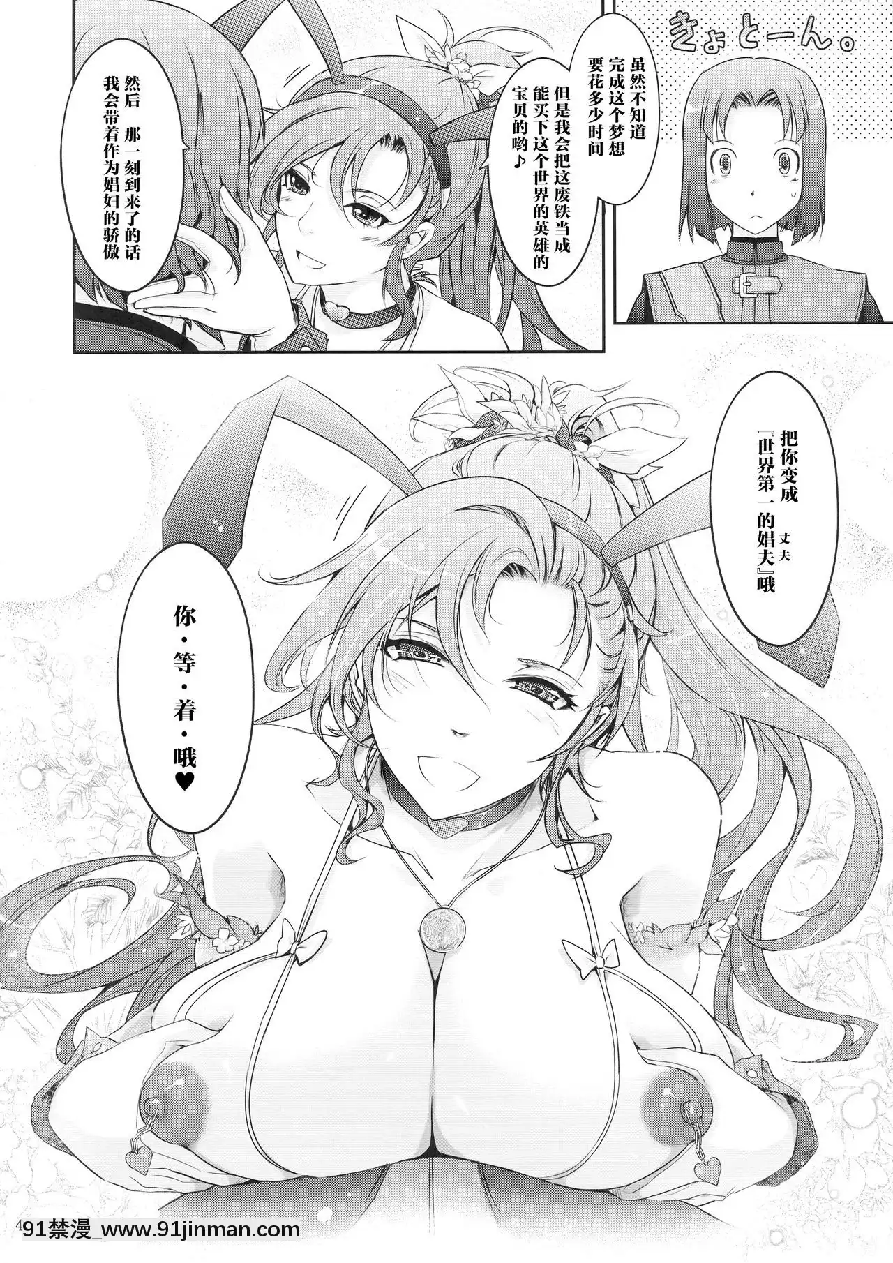 [我流痴帯(TANA)]勇者が娼姫を買った理由。(ドラゴンクエストXI)[靴下漢化組](C94)[h漫畫 去碼]
