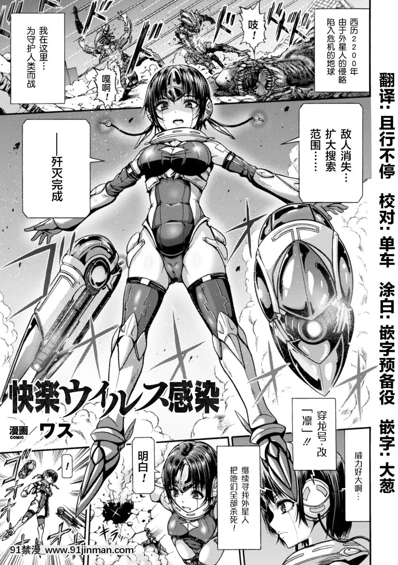 [ワス]快楽ウイルス感染(正義のヒロイン姦獄ファイルVol.8)[這很惡墮漢化組][DL版][oster kitchen center 978 18h]