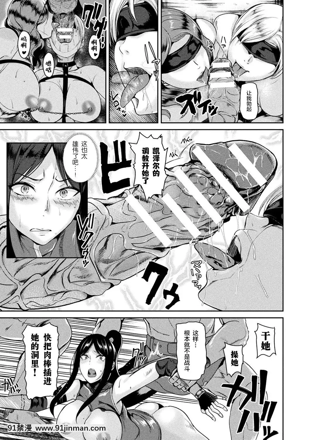 [佐藤想次]敗北の武闘家セイラン(コミックアンリアル2018年8月號Vol.74)[新橋月白日語社][DL版][殺戮都市 h漫]