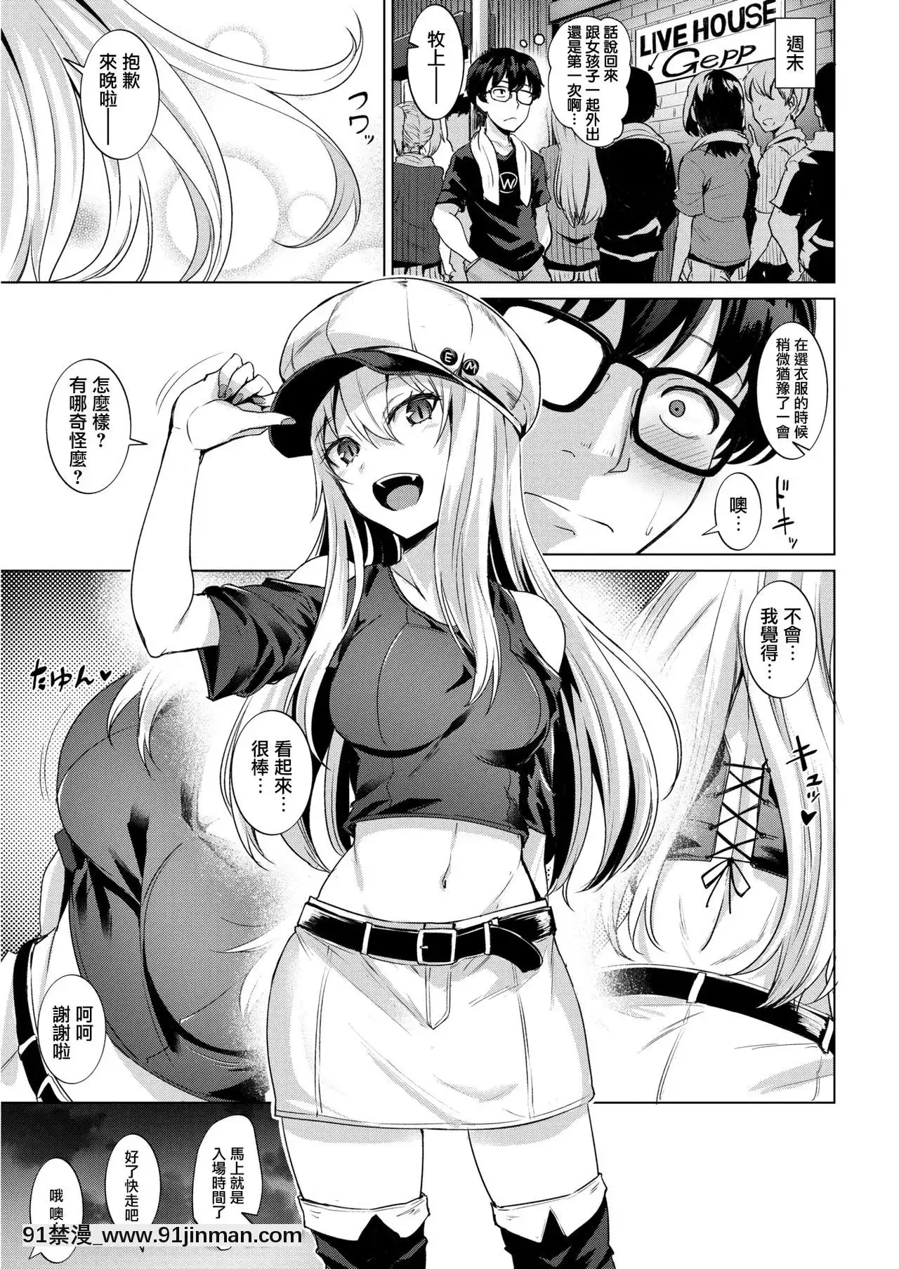 [こっぺ]Smashing!(COMIC快楽天ビースト2018年7月號)[無邪気漢化組][DL版][種馬小説 歷史 18禁]