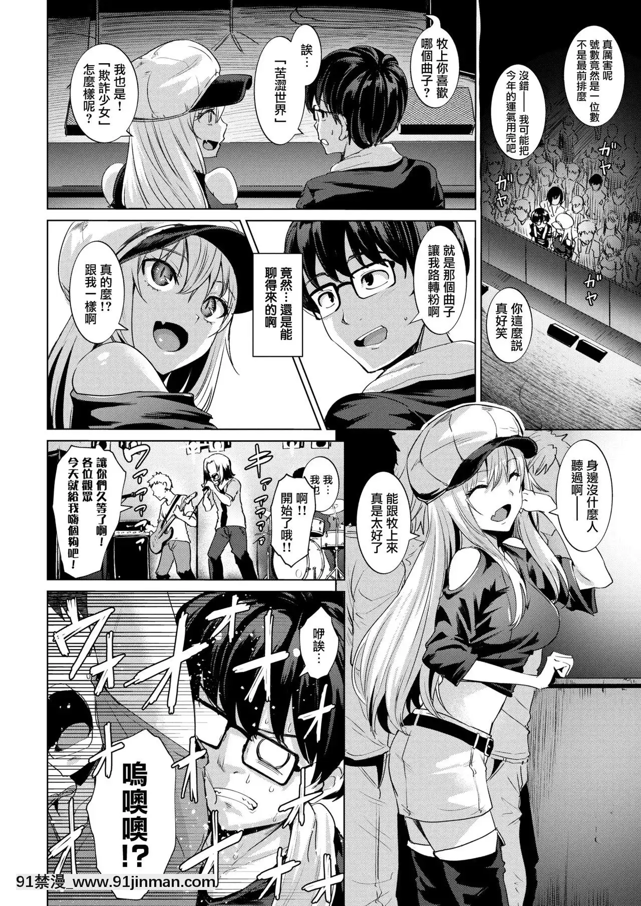 [こっぺ]Smashing!(COMIC快楽天ビースト2018年7月號)[無邪気漢化組][DL版][種馬小説 歷史 18禁]