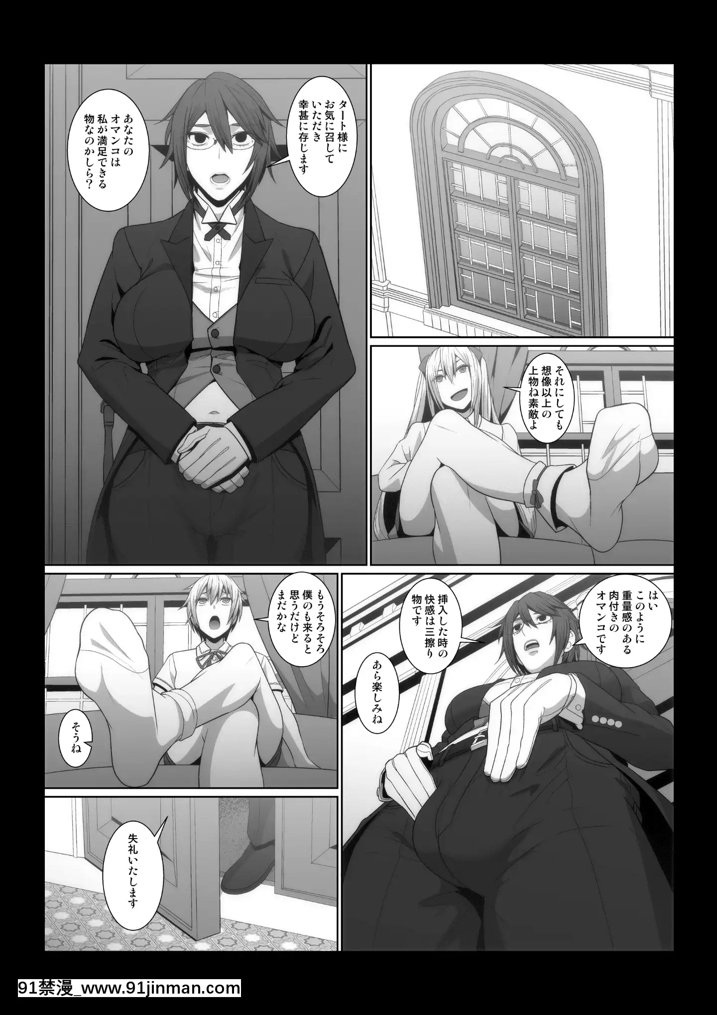 [ぽりのしす(しんくうたつや)]イケメン女子が変態執事になった後の物語。[18h gravely seat]