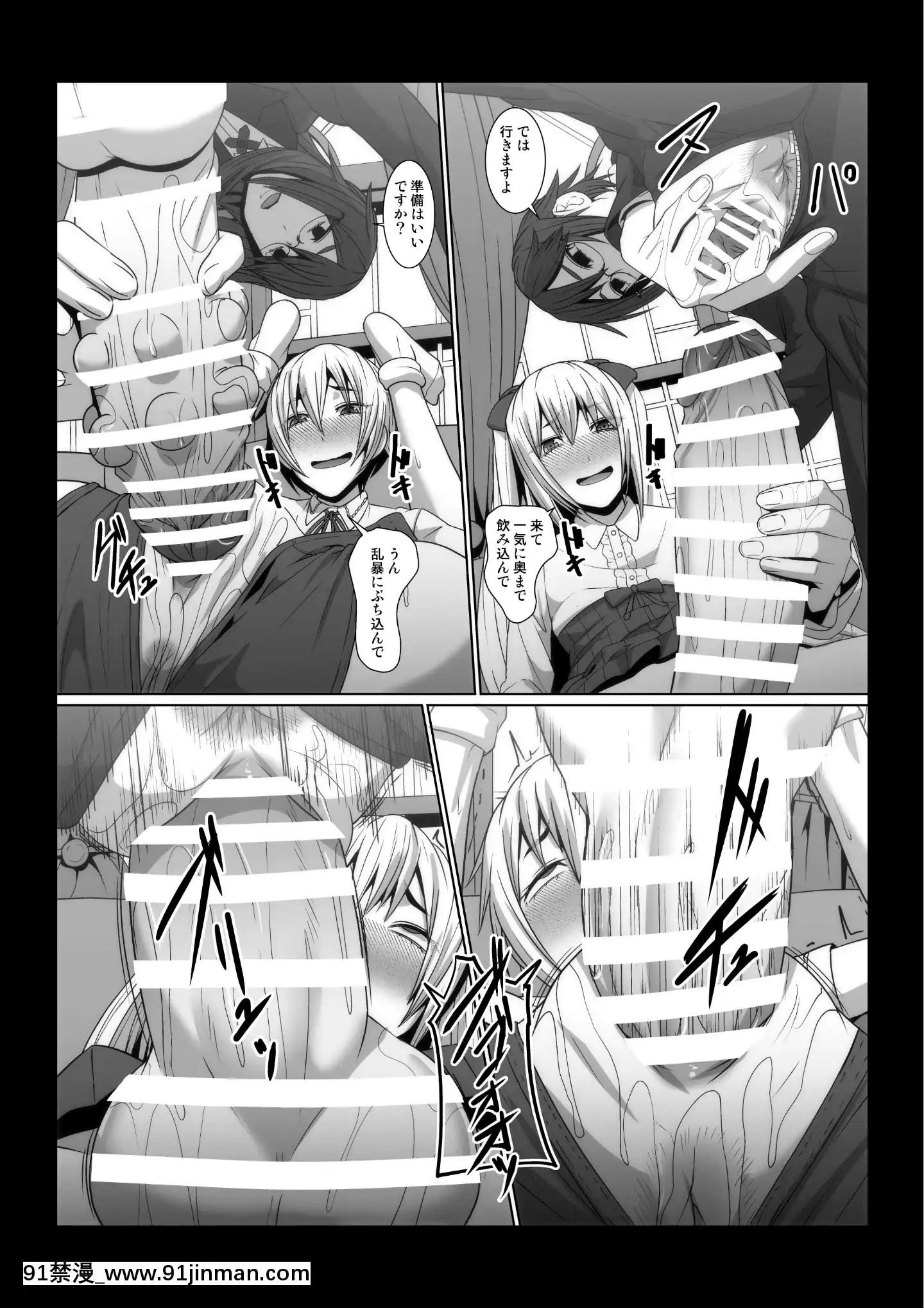 [ぽりのしす(しんくうたつや)]イケメン女子が変態執事になった後の物語。[18h gravely seat]