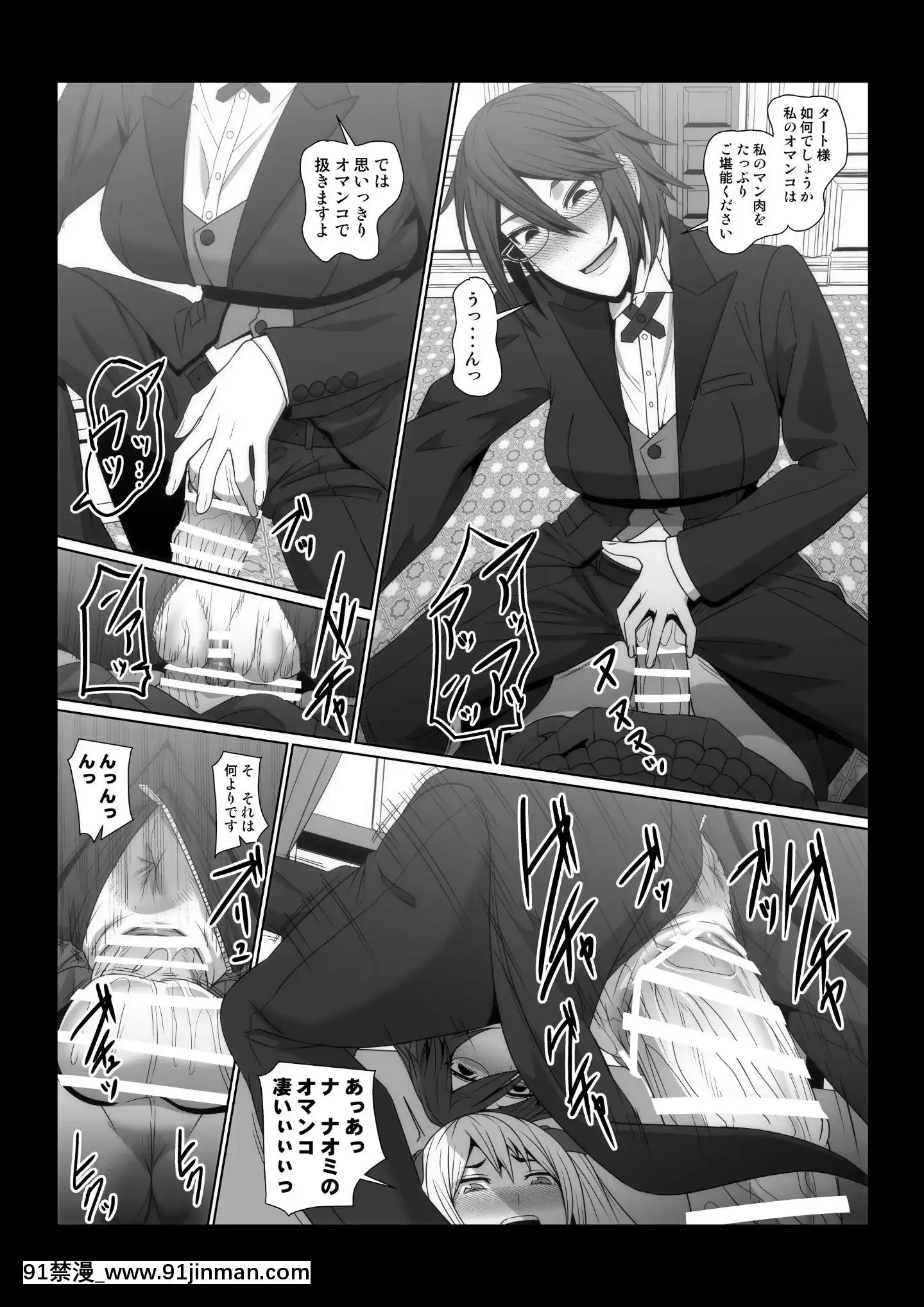 [ぽりのしす(しんくうたつや)]イケメン女子が変態執事になった後の物語。[18h gravely seat]