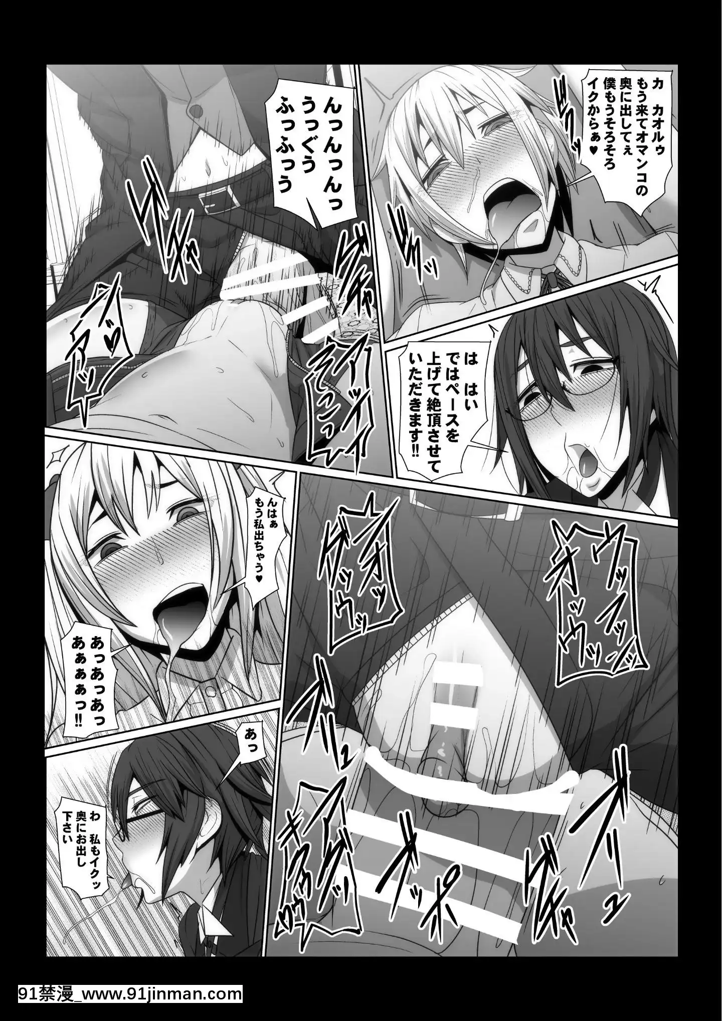 [ぽりのしす(しんくうたつや)]イケメン女子が変態執事になった後の物語。[18h gravely seat]