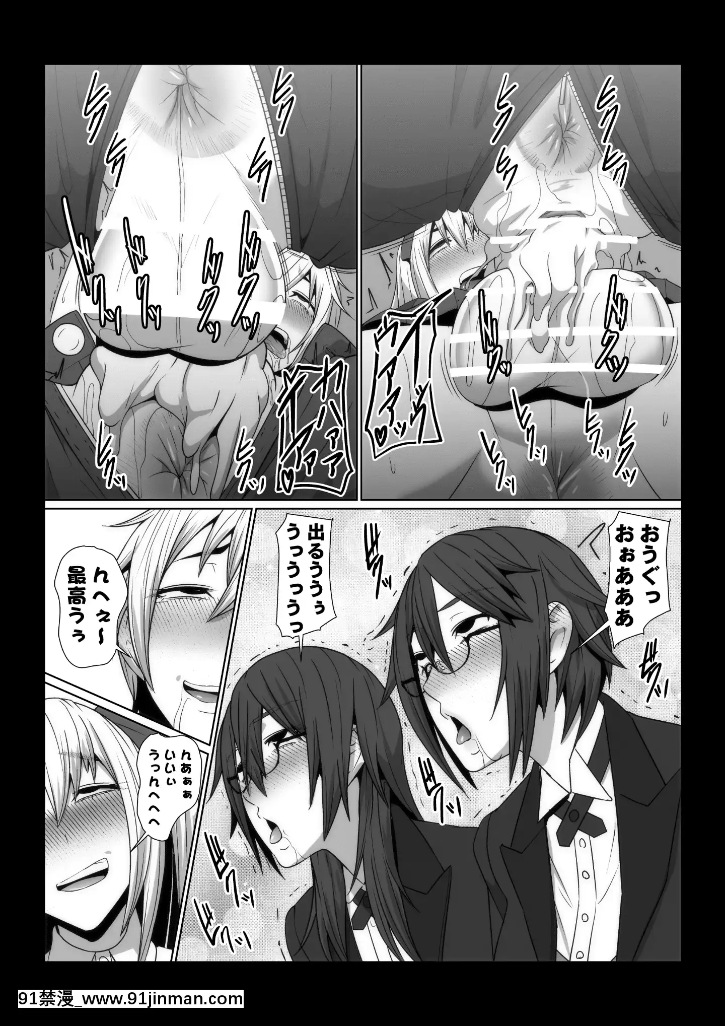 [ぽりのしす(しんくうたつや)]イケメン女子が変態執事になった後の物語。[18h gravely seat]