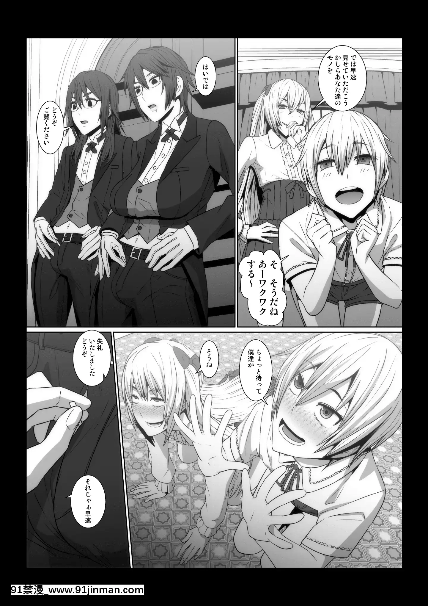 [ぽりのしす(しんくうたつや)]イケメン女子が変態執事になった後の物語。[18h gravely seat]