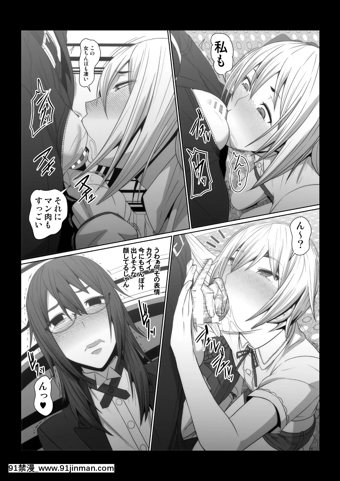 [ぽりのしす(しんくうたつや)]イケメン女子が変態執事になった後の物語。[18h gravely seat]