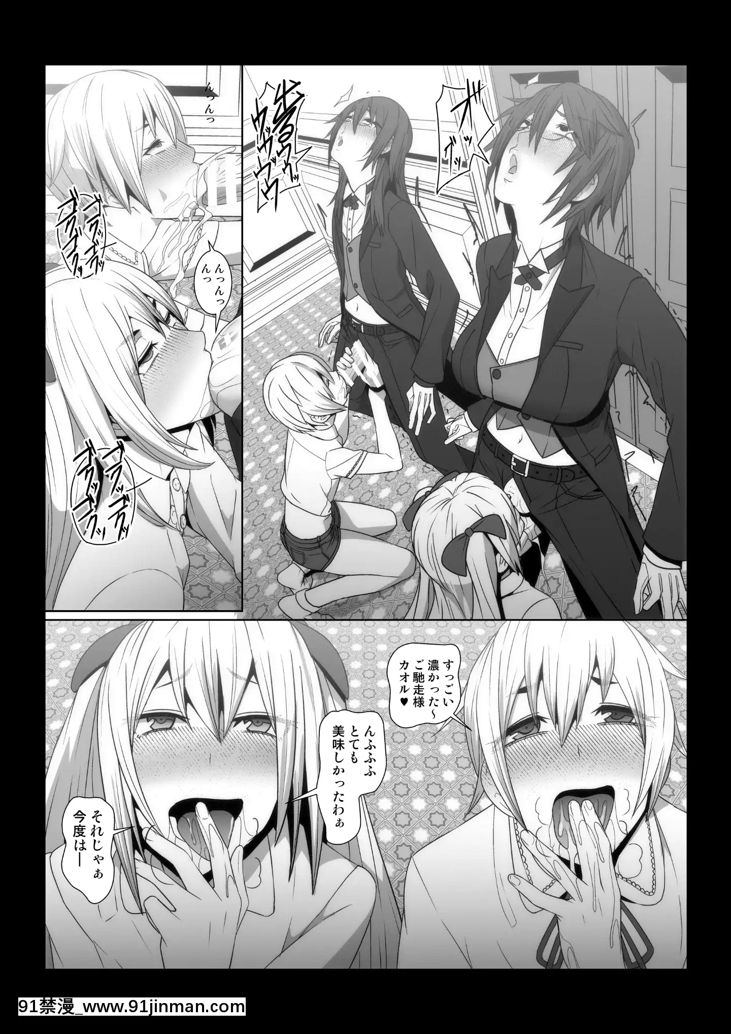 [ぽりのしす(しんくうたつや)]イケメン女子が変態執事になった後の物語。[18h gravely seat]