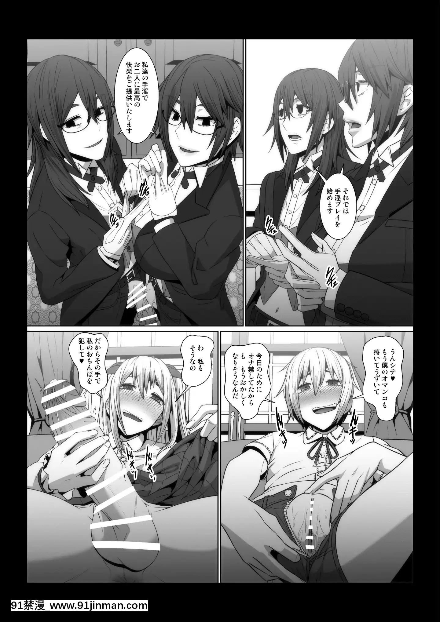 [ぽりのしす(しんくうたつや)]イケメン女子が変態執事になった後の物語。[18h gravely seat]