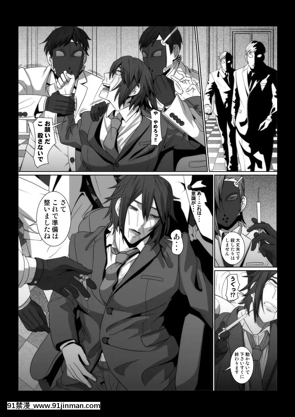 [ぽりのしす(しんくうたつや)]イケメン女子が変態執事になるまでの物語。[h漫畫 露出]