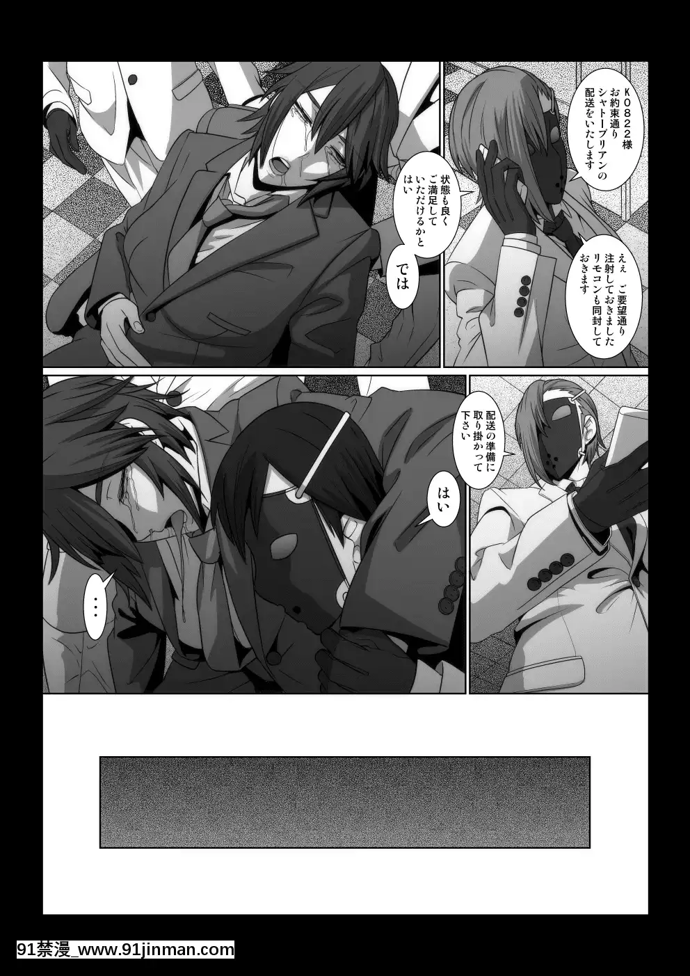 [ぽりのしす(しんくうたつや)]イケメン女子が変態執事になるまでの物語。[h漫畫 露出]
