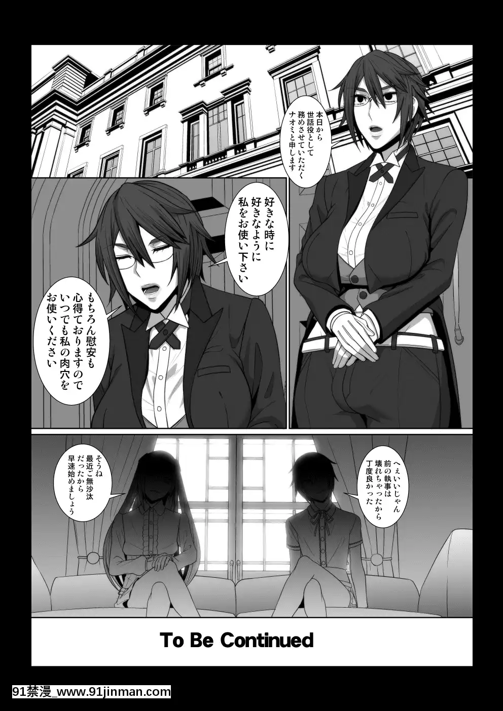 [ぽりのしす(しんくうたつや)]イケメン女子が変態執事になるまでの物語。[h漫畫 露出]