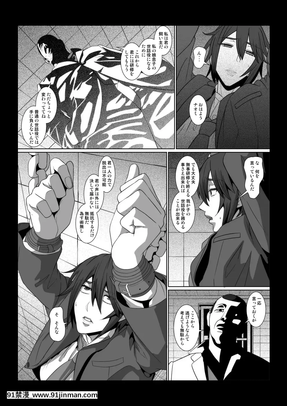 [ぽりのしす(しんくうたつや)]イケメン女子が変態執事になるまでの物語。[h漫畫 露出]