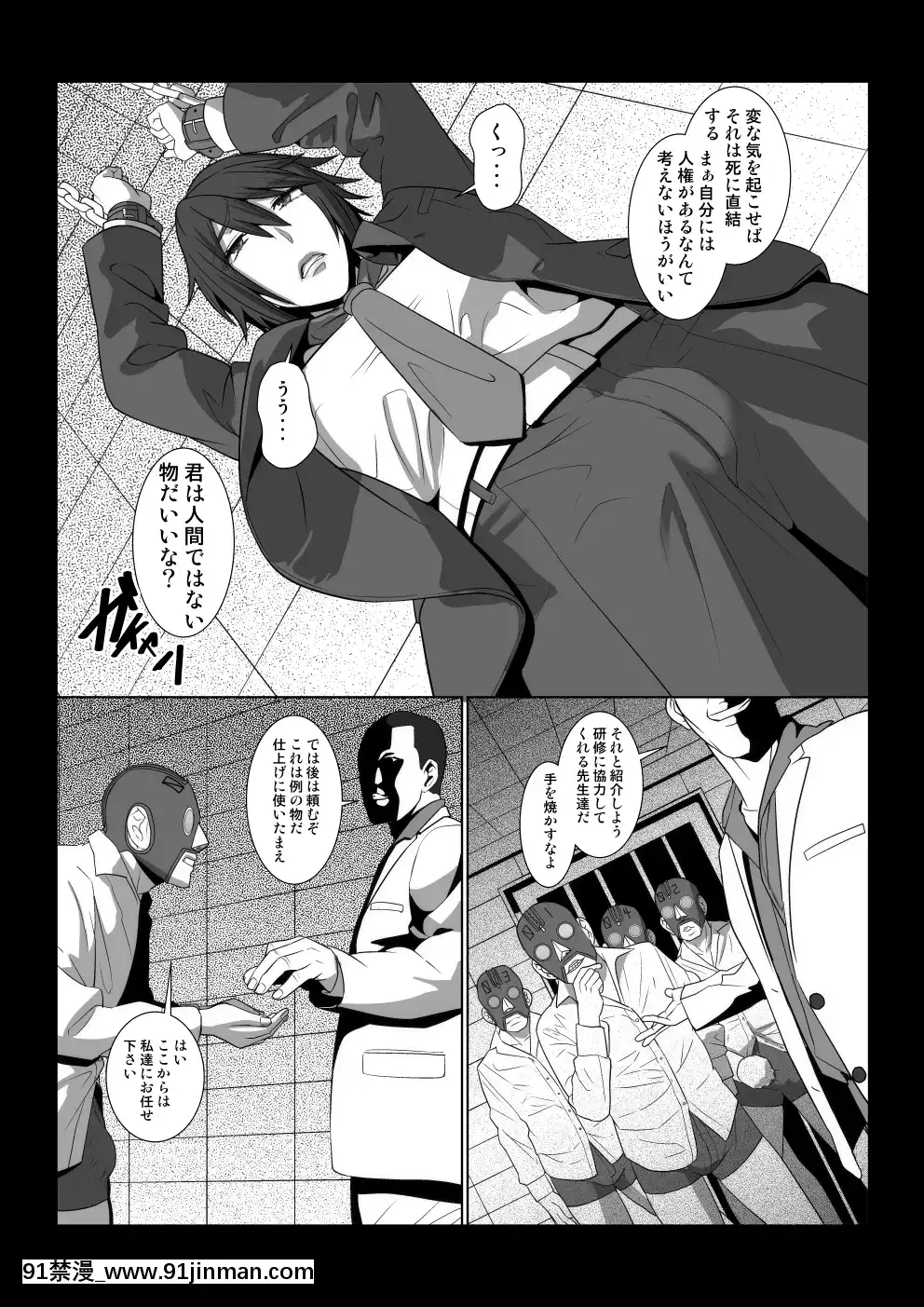 [ぽりのしす(しんくうたつや)]イケメン女子が変態執事になるまでの物語。[h漫畫 露出]