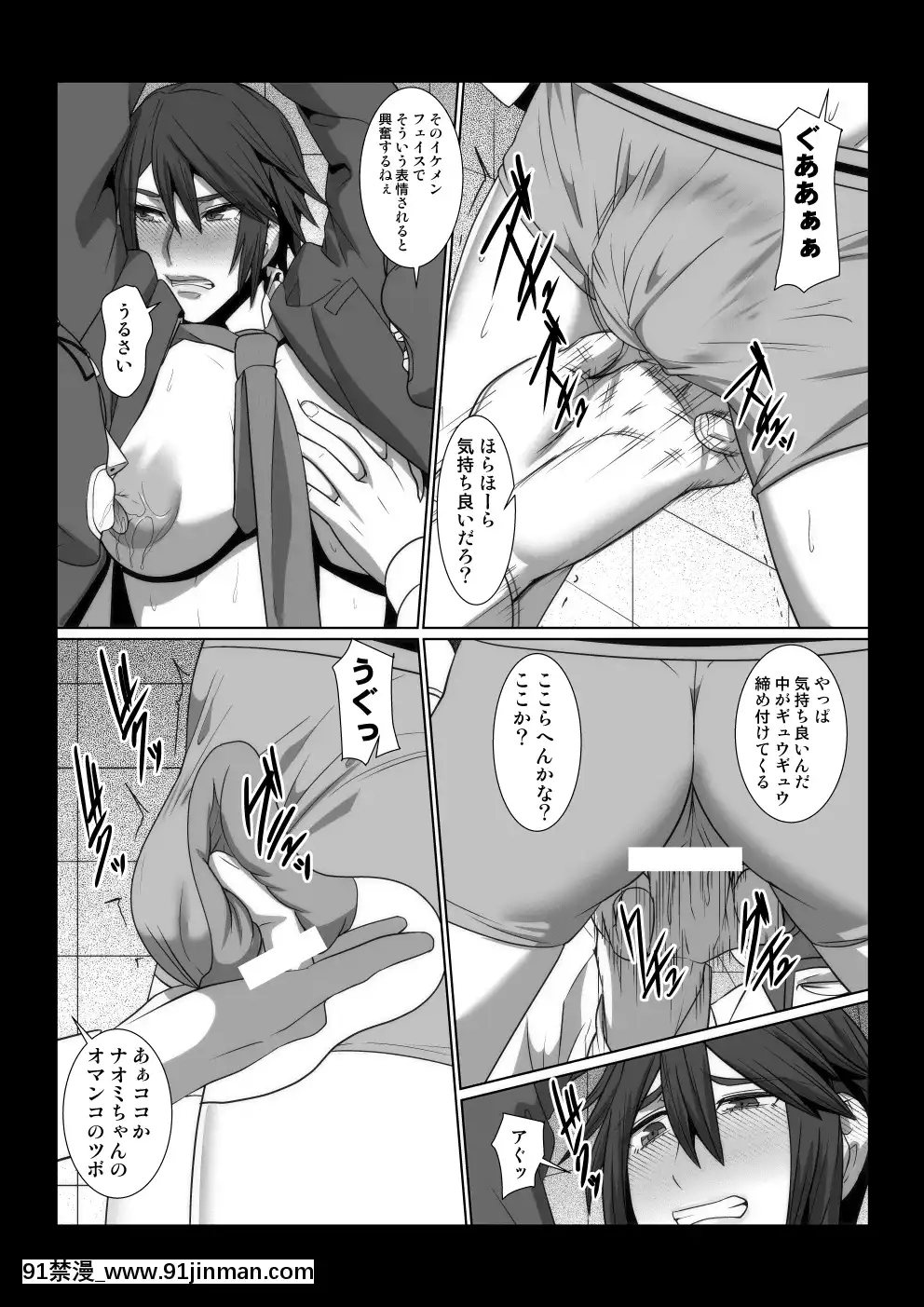 [ぽりのしす(しんくうたつや)]イケメン女子が変態執事になるまでの物語。[h漫畫 露出]