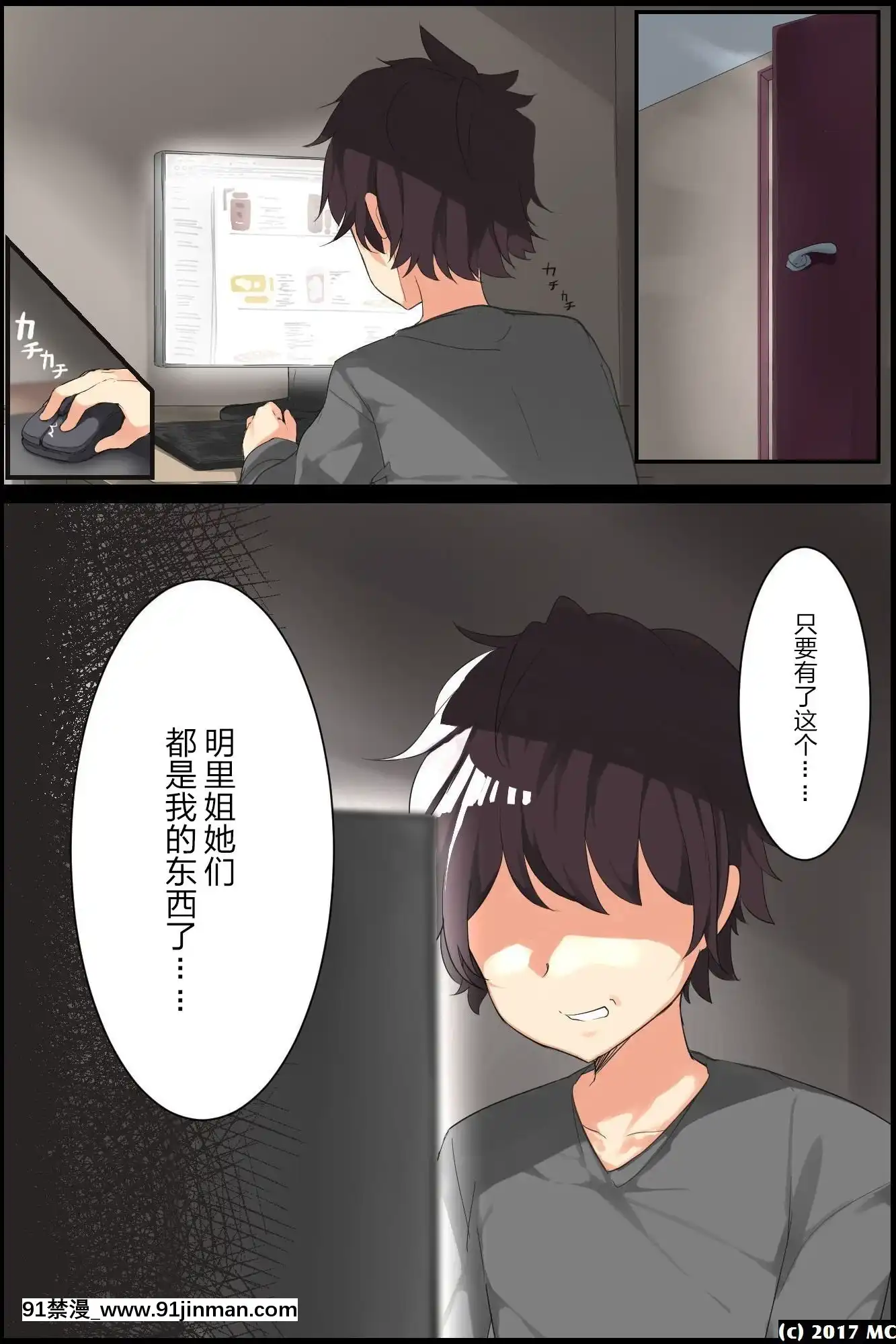 [大小姐漢化][MC]アネオチ3人の姉を調教した記録[櫻花之都 h漫]