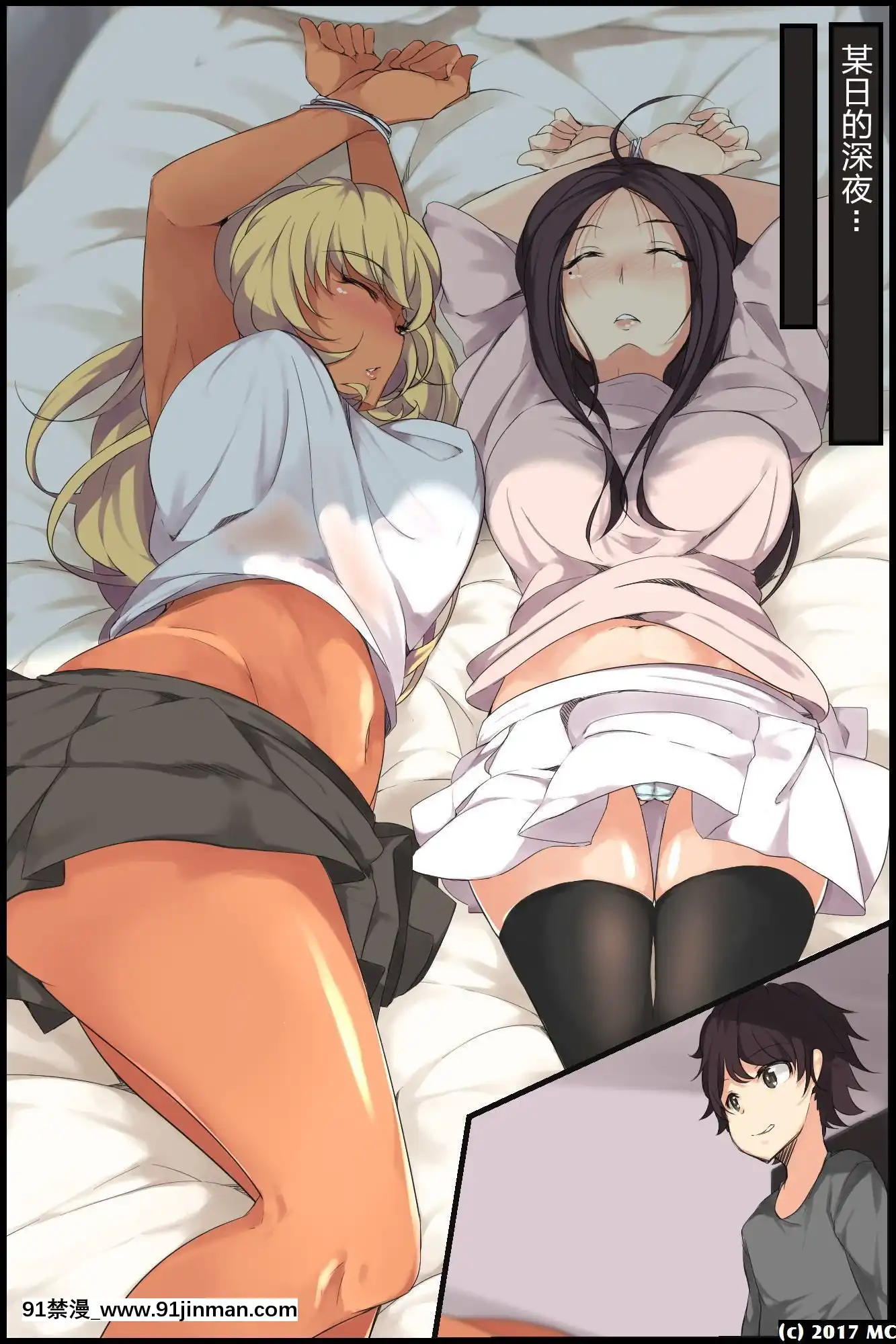 [大小姐漢化][MC]アネオチ3人の姉を調教した記録[櫻花之都 h漫]