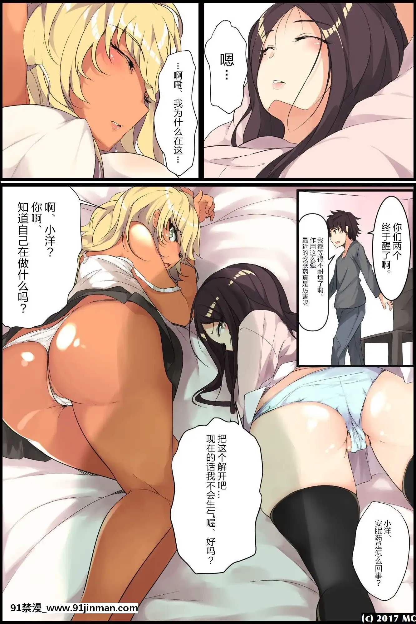 [大小姐漢化][MC]アネオチ3人の姉を調教した記録[櫻花之都 h漫]
