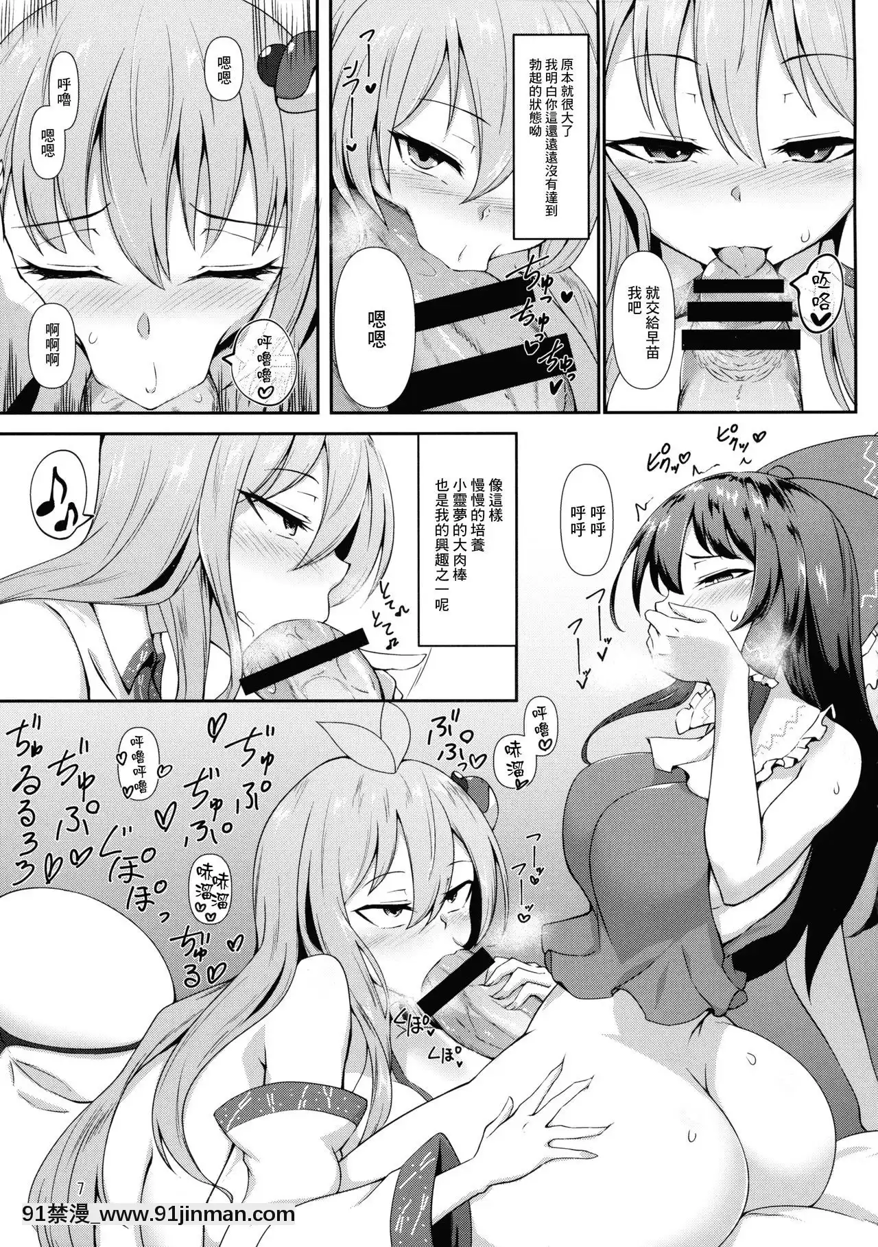 [零星漢化組](C97)[肌色ルイボスティー(パンダィン)]ふたなり霊夢さんと戀人えっちしまーす(東方Project)[野外露出 h漫]