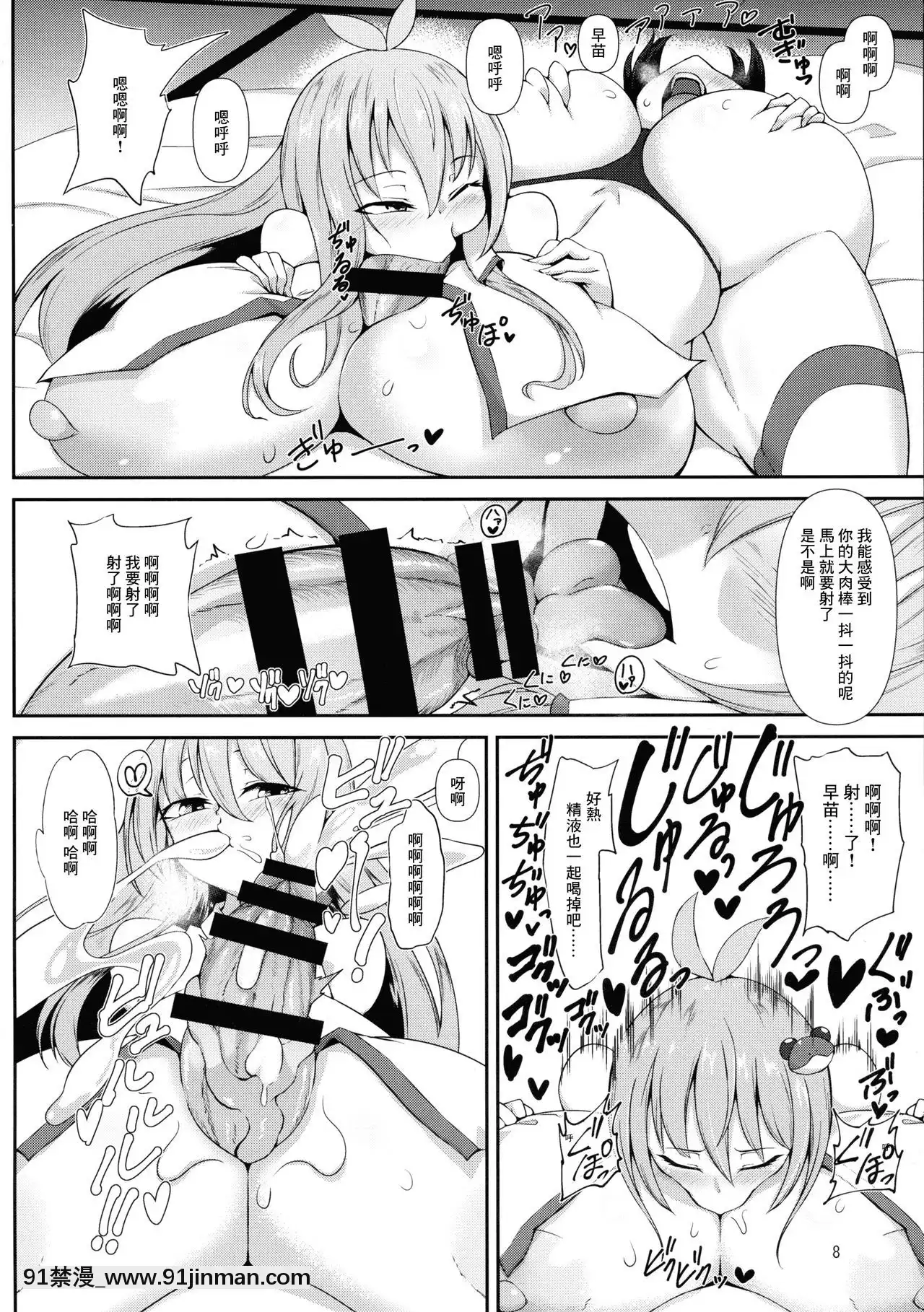 [零星漢化組](C97)[肌色ルイボスティー(パンダィン)]ふたなり霊夢さんと戀人えっちしまーす(東方Project)[野外露出 h漫]