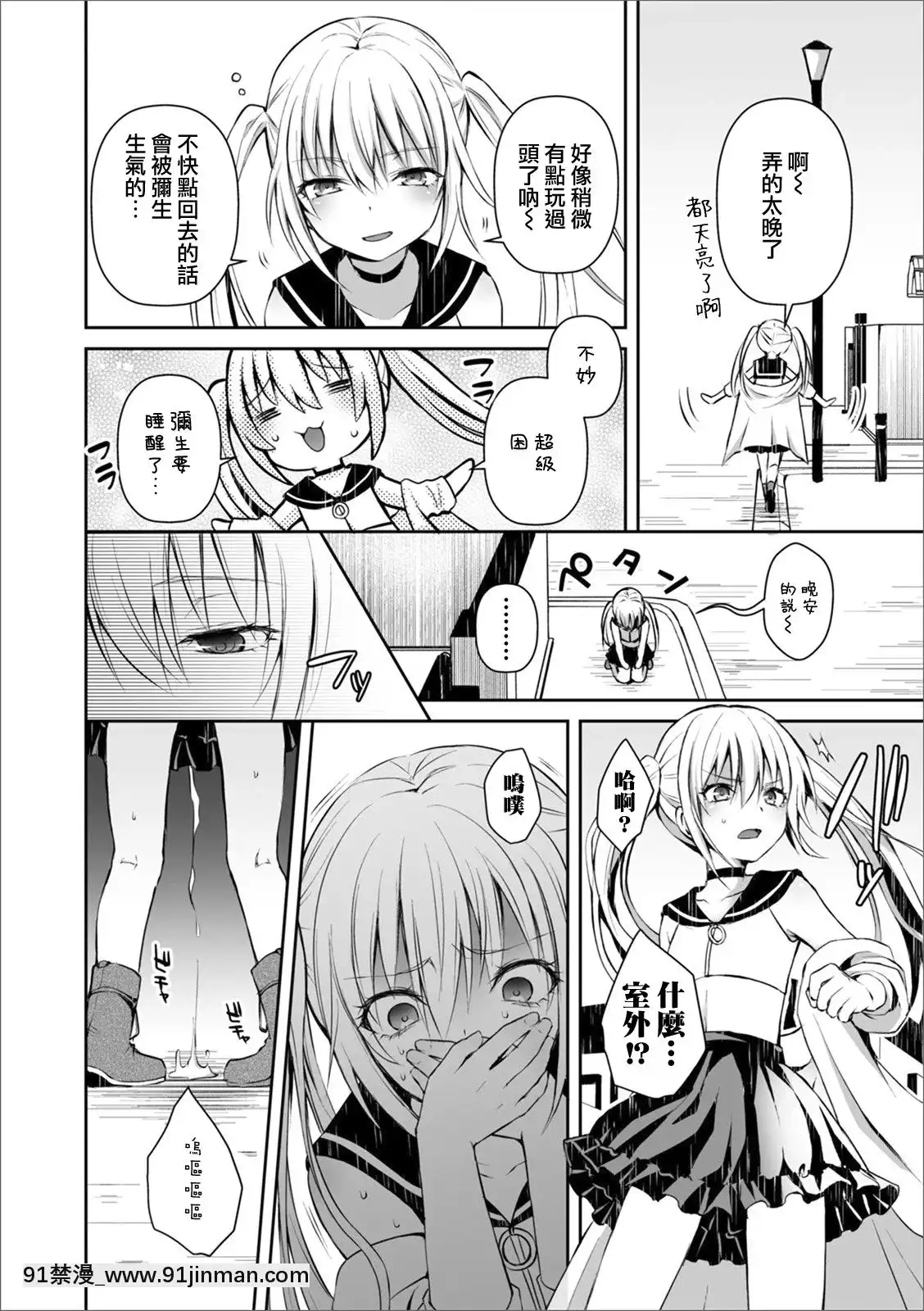 [瑞樹漢化組][汐焼あゆ]ふたりでひとり(オトコのコHEAVEN'SDOOR12)[DL版][18禁 ラーメン]