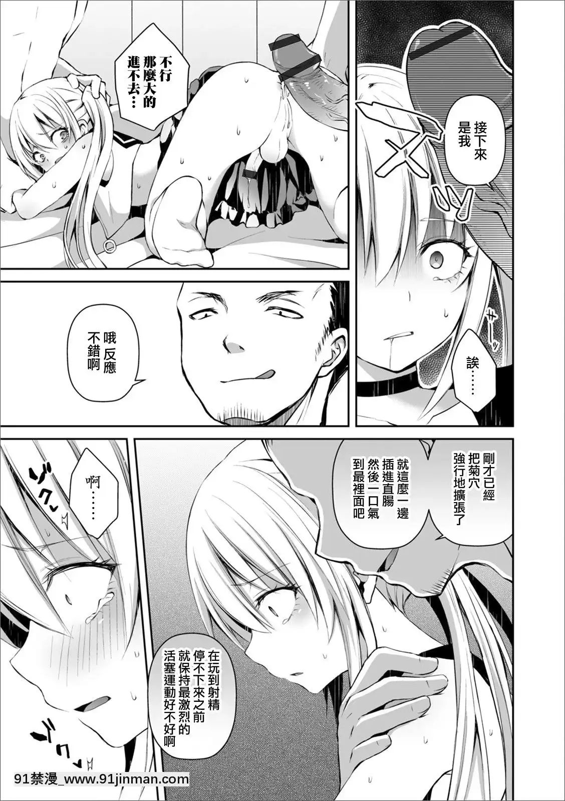[瑞樹漢化組][汐焼あゆ]ふたりでひとり(オトコのコHEAVEN'SDOOR12)[DL版][18禁 ラーメン]
