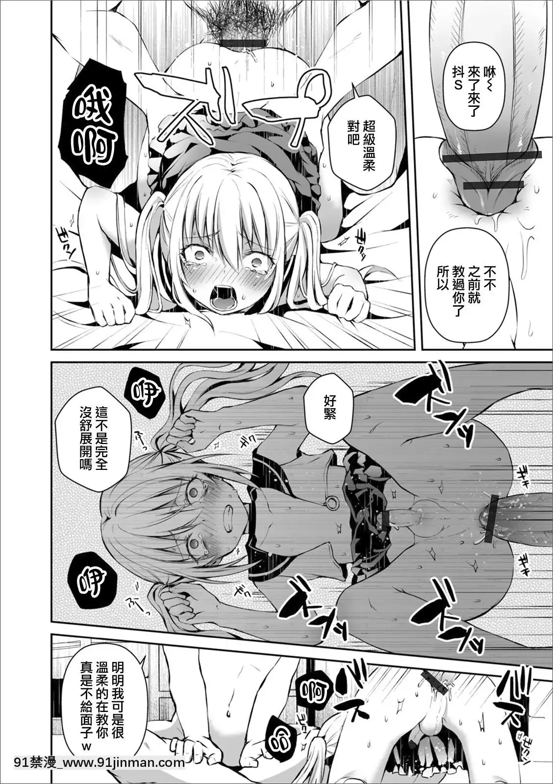 [瑞樹漢化組][汐焼あゆ]ふたりでひとり(オトコのコHEAVEN'SDOOR12)[DL版][18禁 ラーメン]