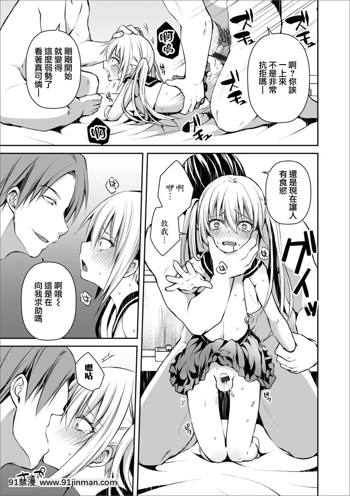 [瑞樹漢化組][汐焼あゆ]ふたりでひとり(オトコのコHEAVEN'SDOOR12)[DL版][18禁 ラーメン]