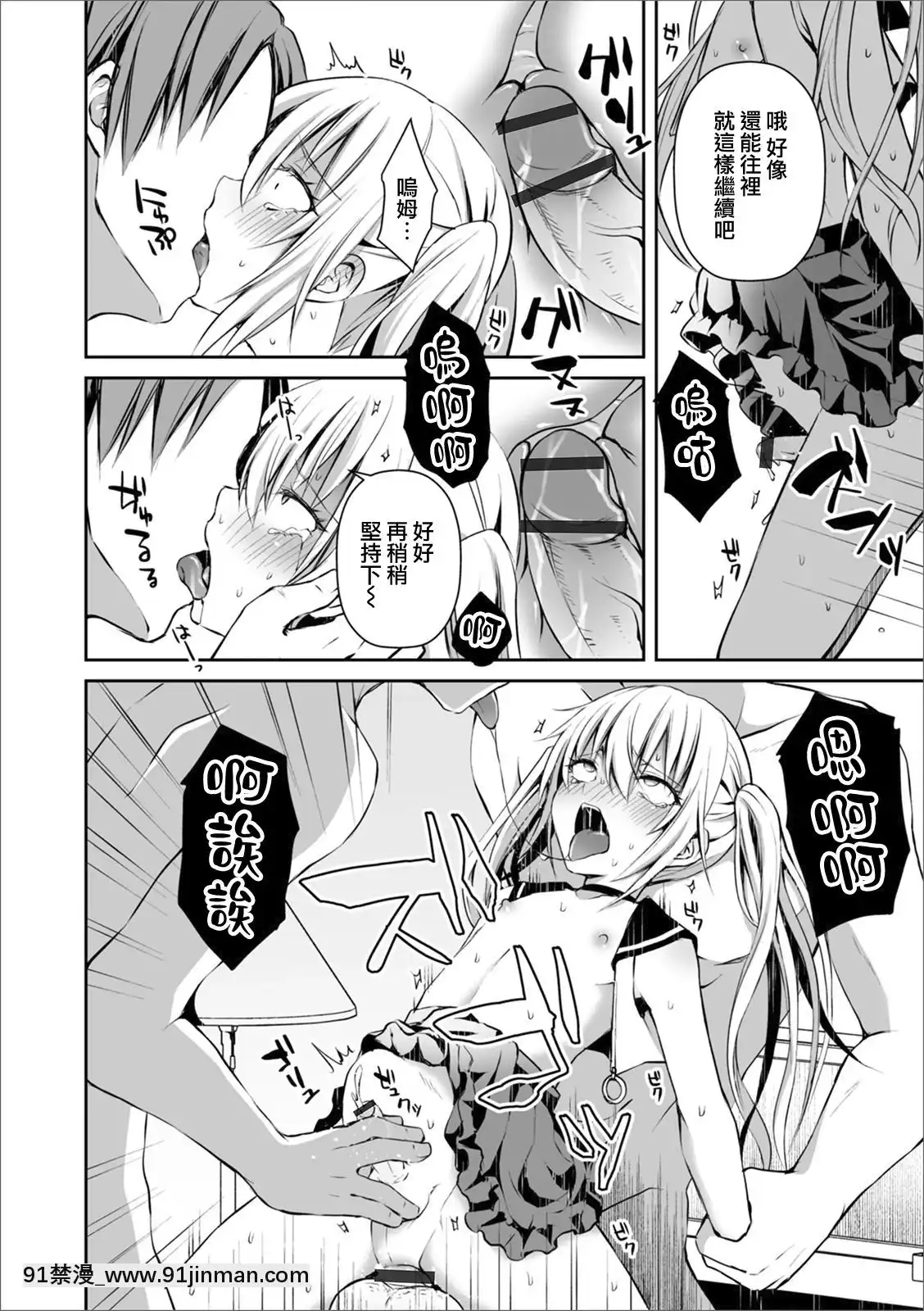 [瑞樹漢化組][汐焼あゆ]ふたりでひとり(オトコのコHEAVEN'SDOOR12)[DL版][18禁 ラーメン]