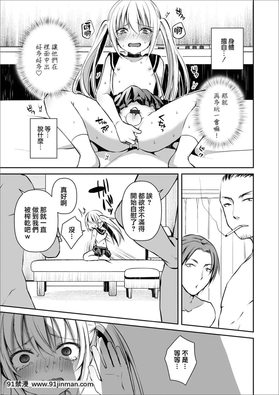[瑞樹漢化組][汐焼あゆ]ふたりでひとり(オトコのコHEAVEN'SDOOR12)[DL版][18禁 ラーメン]