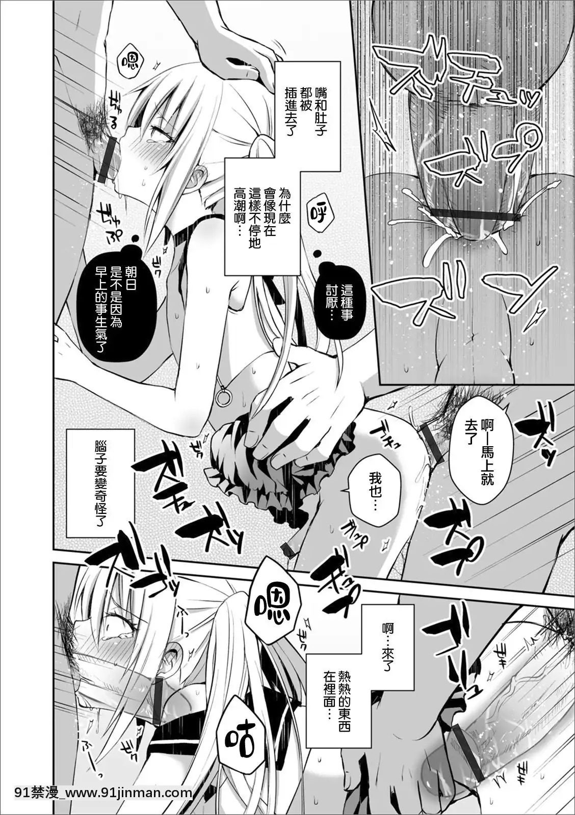 [瑞樹漢化組][汐焼あゆ]ふたりでひとり(オトコのコHEAVEN'SDOOR12)[DL版][18禁 ラーメン]
