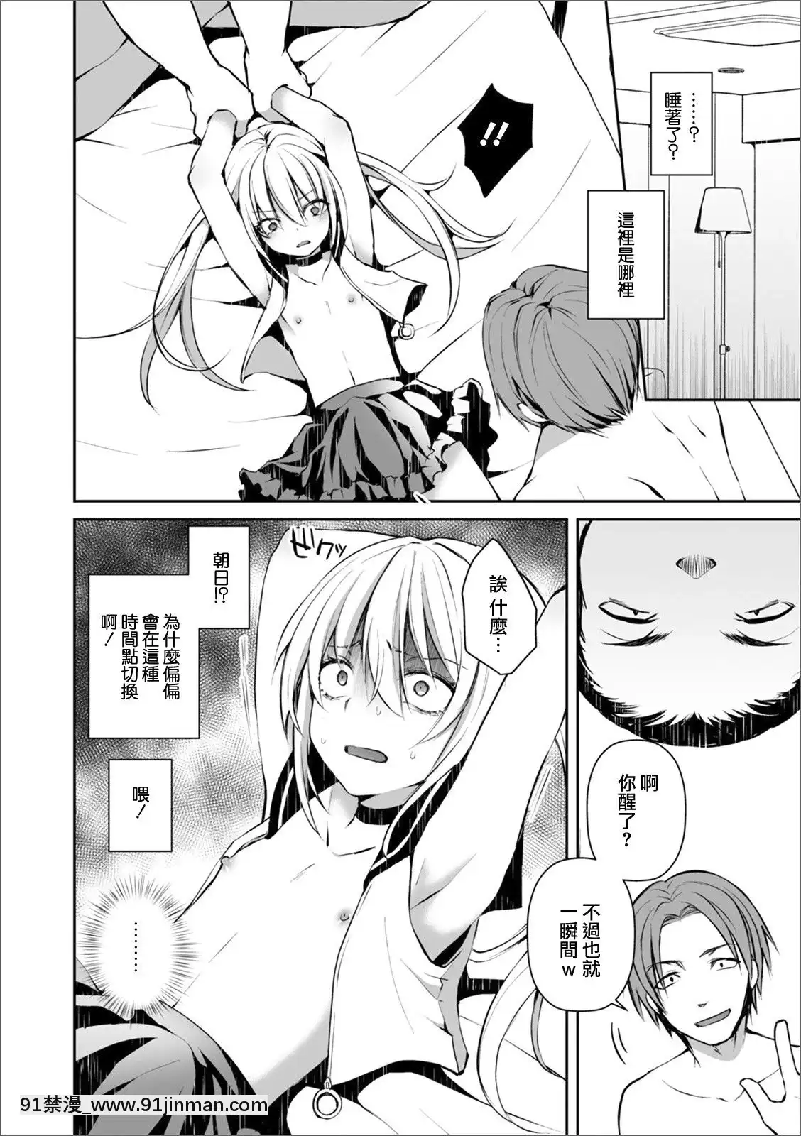 [瑞樹漢化組][汐焼あゆ]ふたりでひとり(オトコのコHEAVEN'SDOOR12)[DL版][18禁 ラーメン]