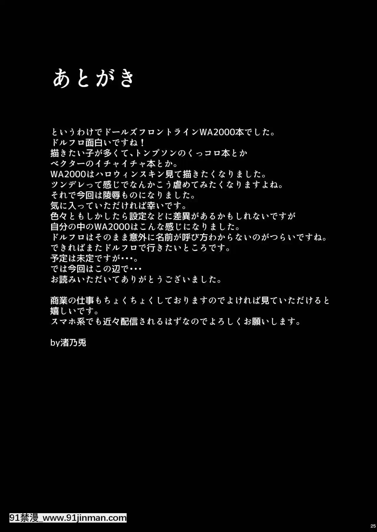 [拿鐵個人漢化][Gift(渚乃兎)]玩具人形の夜(少女前線)[DL版][18h kst]