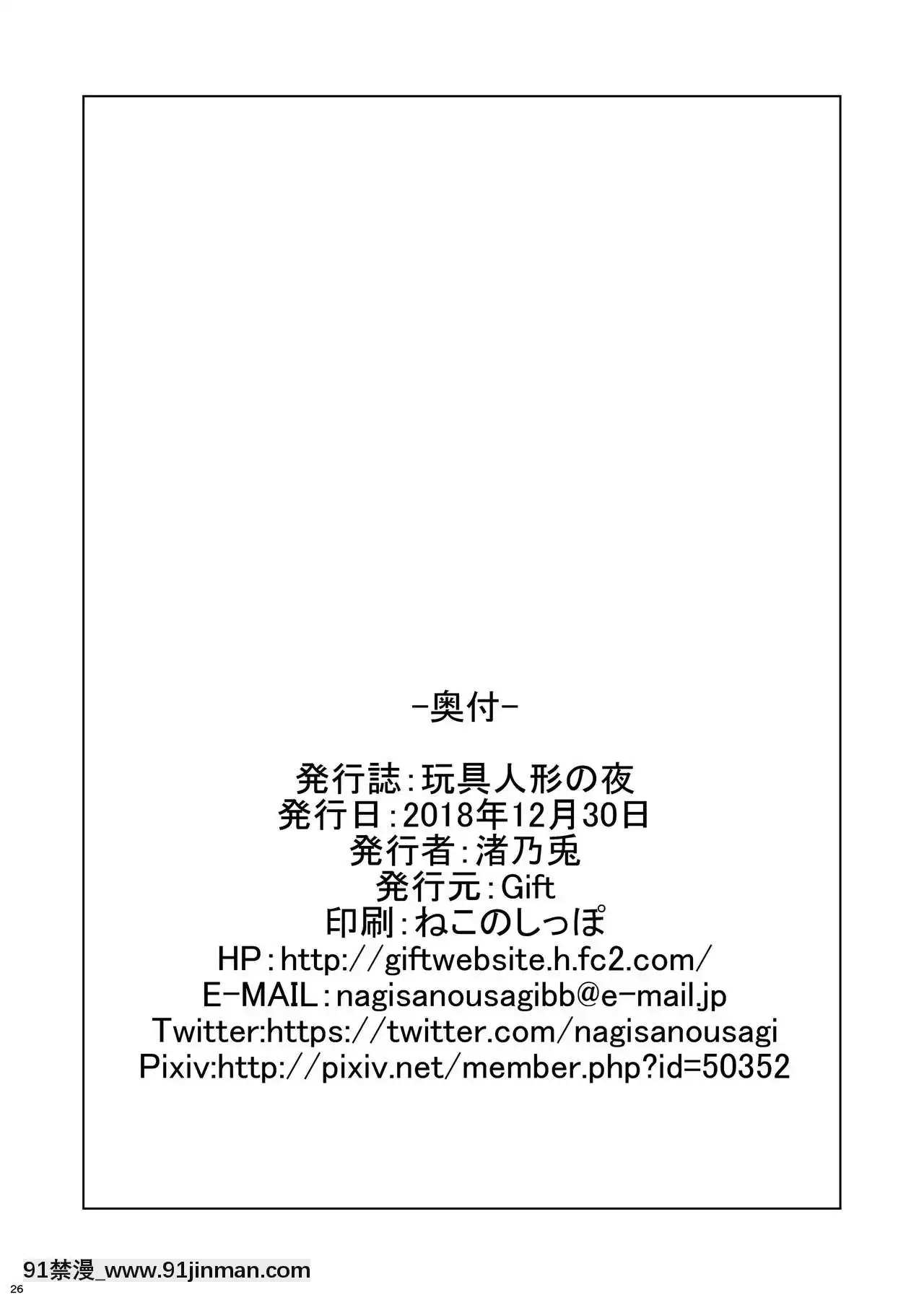 [拿鐵個人漢化][Gift(渚乃兎)]玩具人形の夜(少女前線)[DL版][18h kst]