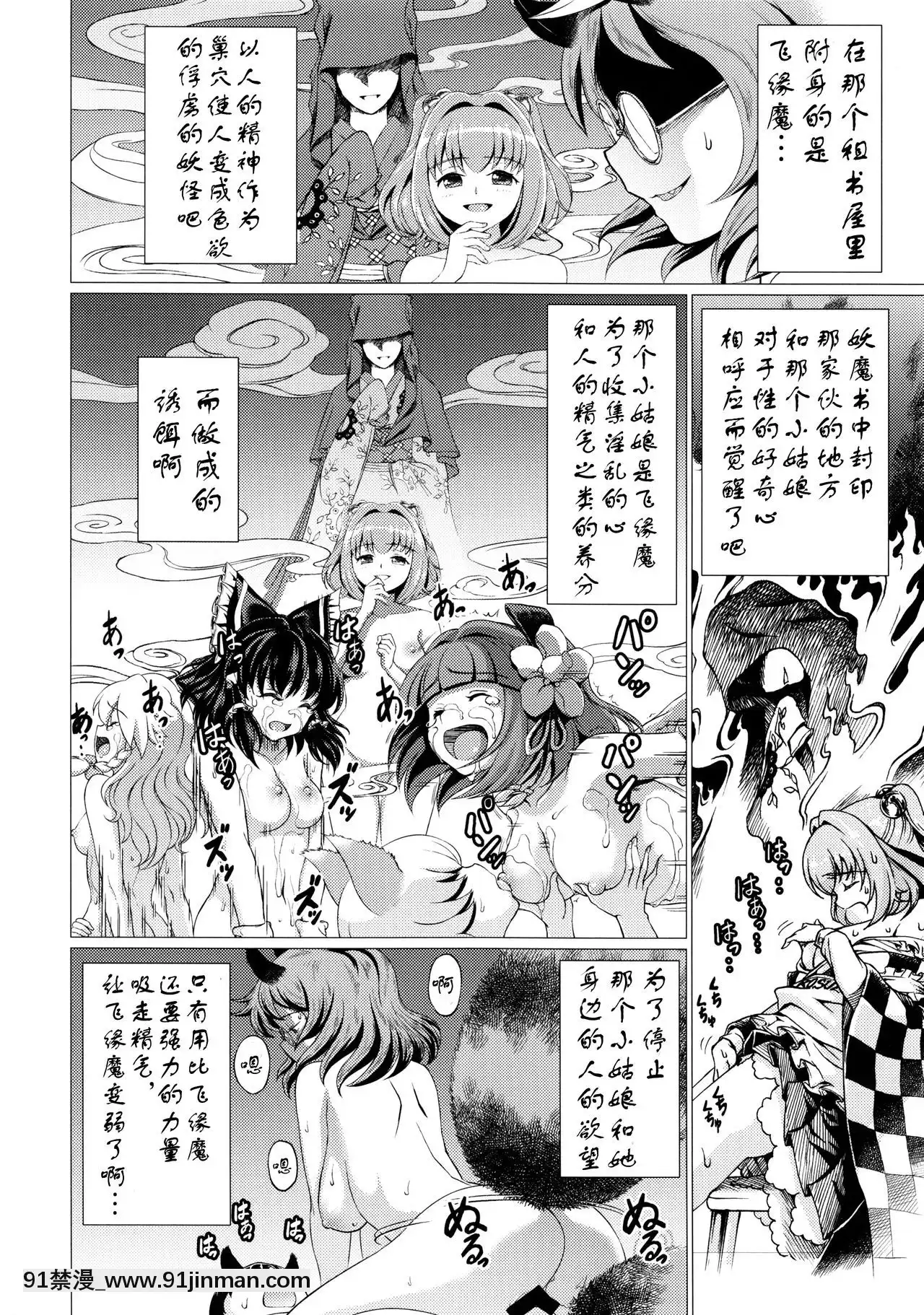 [靴下漢化組](C90)[鋼鉄(佐藤はがね)]東方鈴奈庵飛縁魔秘録舎陰助陽篇(東方Project)[零之使魔 h漫]