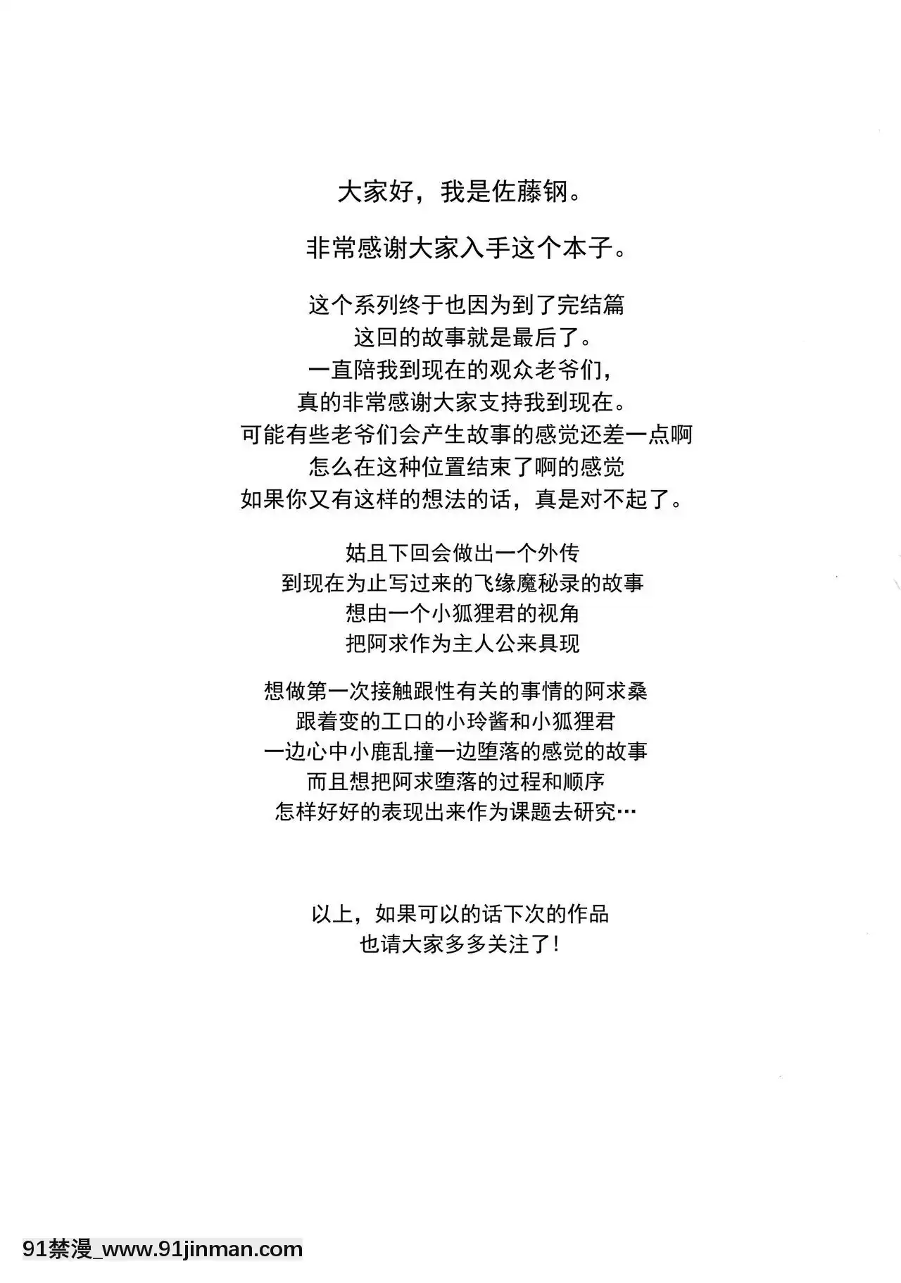 [靴下漢化組](C90)[鋼鉄(佐藤はがね)]東方鈴奈庵飛縁魔秘録舎陰助陽篇(東方Project)[零之使魔 h漫]
