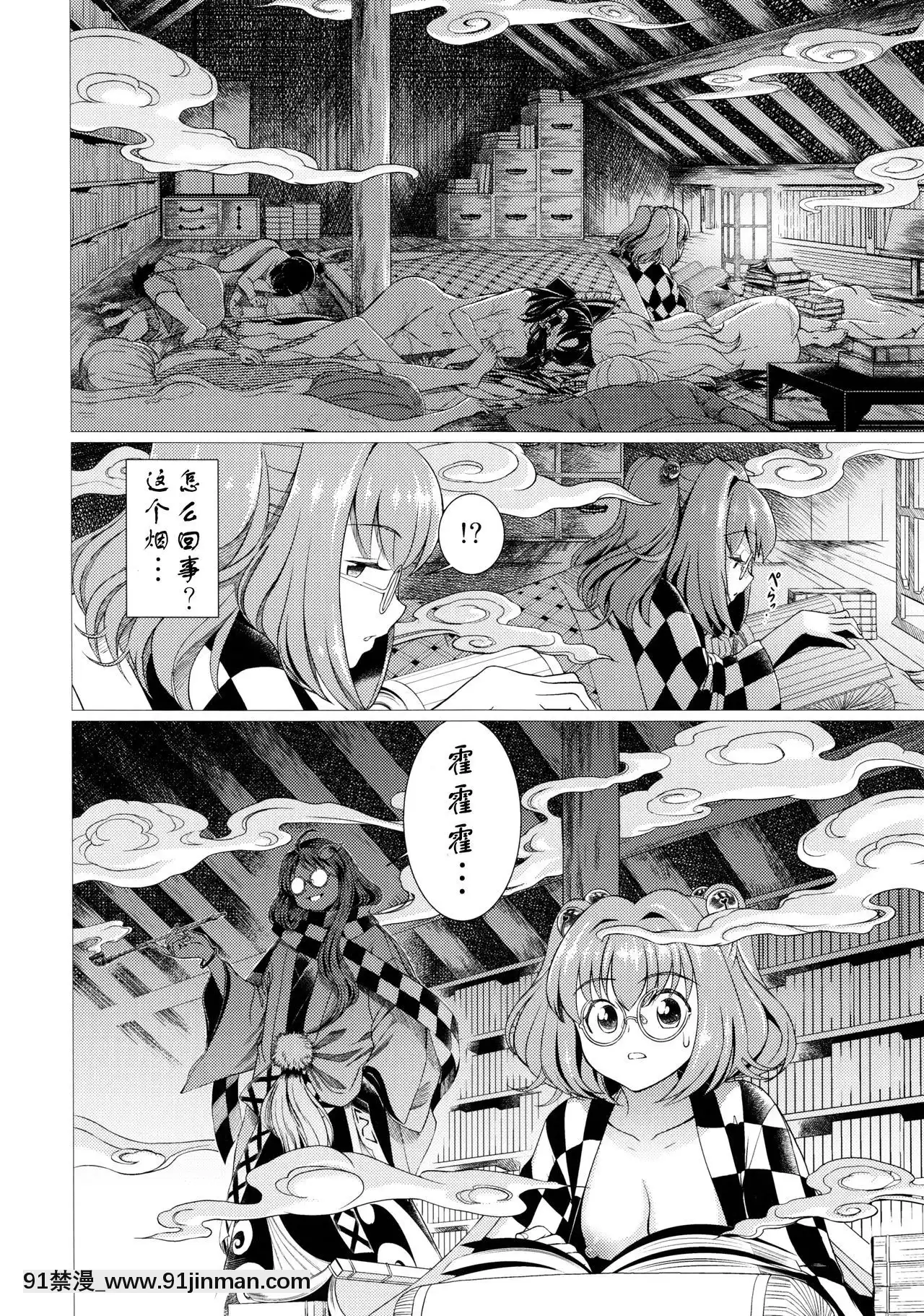 [靴下漢化組](C90)[鋼鉄(佐藤はがね)]東方鈴奈庵飛縁魔秘録舎陰助陽篇(東方Project)[零之使魔 h漫]