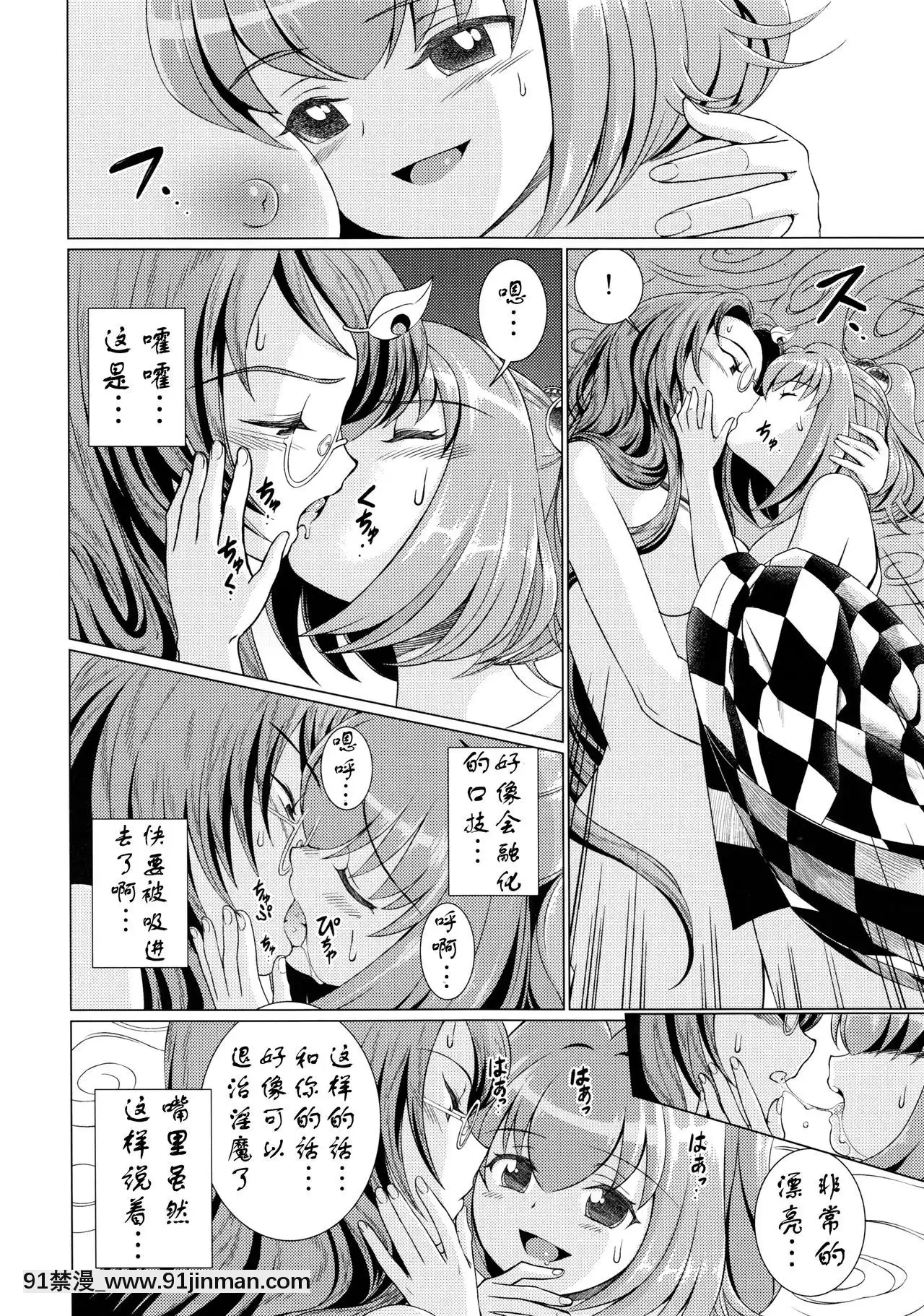 [靴下漢化組](C90)[鋼鉄(佐藤はがね)]東方鈴奈庵飛縁魔秘録舎陰助陽篇(東方Project)[零之使魔 h漫]